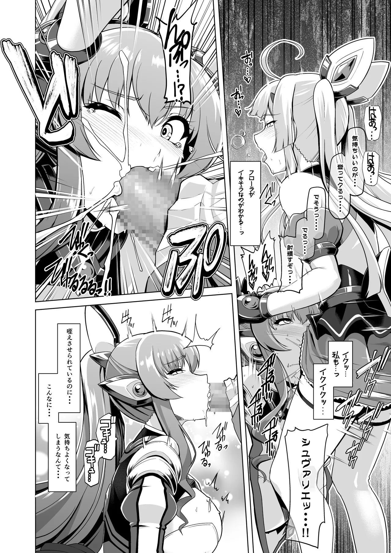 [Lusterise]Kouyoku Senki ExS-Tia 3 Tokuten Leaflet Immoral Fortune 3[Digital] Page 26