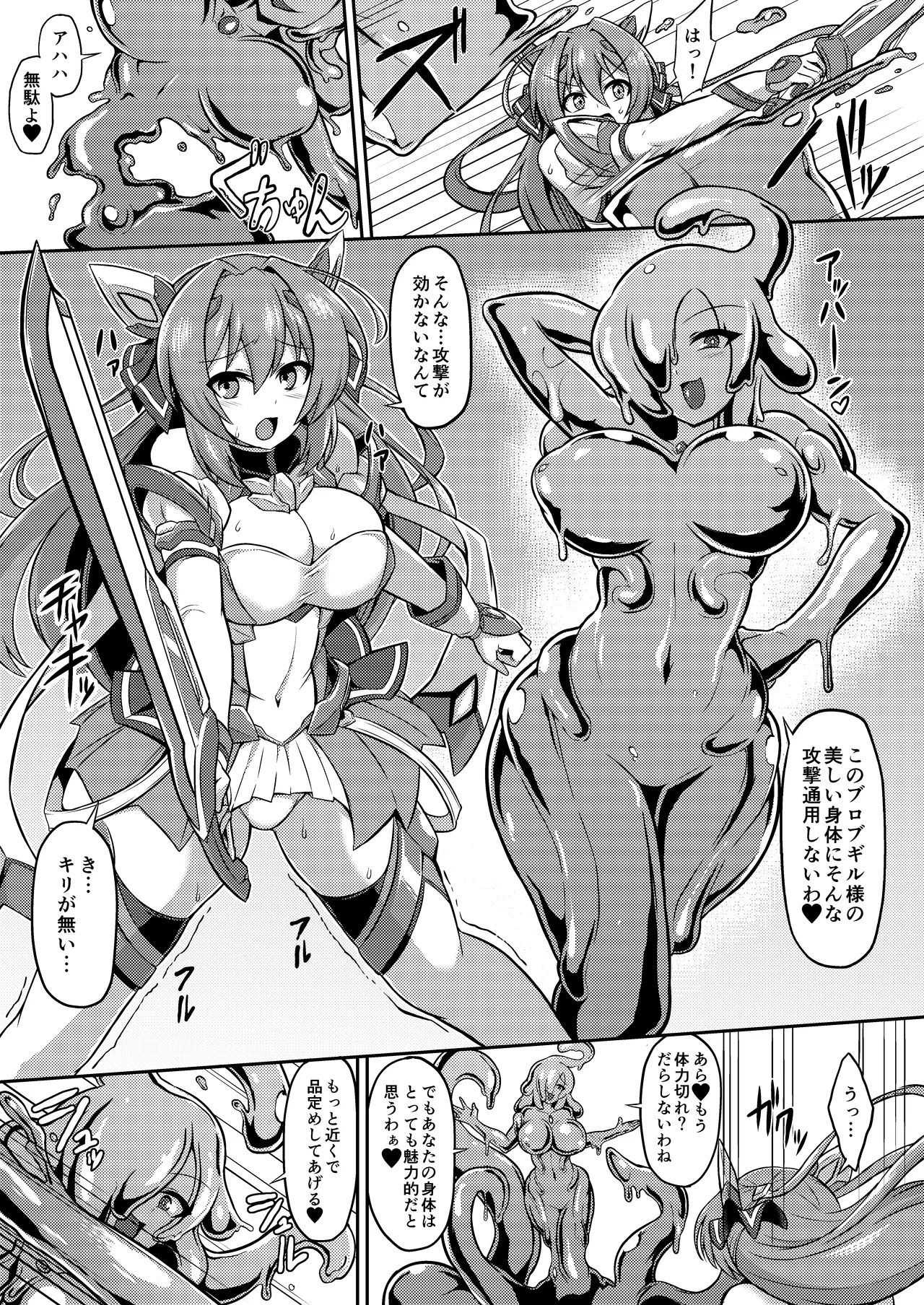 [Lusterise]Kouyoku Senki ExS-Tia 3 Tokuten Leaflet Immoral Fortune 3[Digital] Page 3
