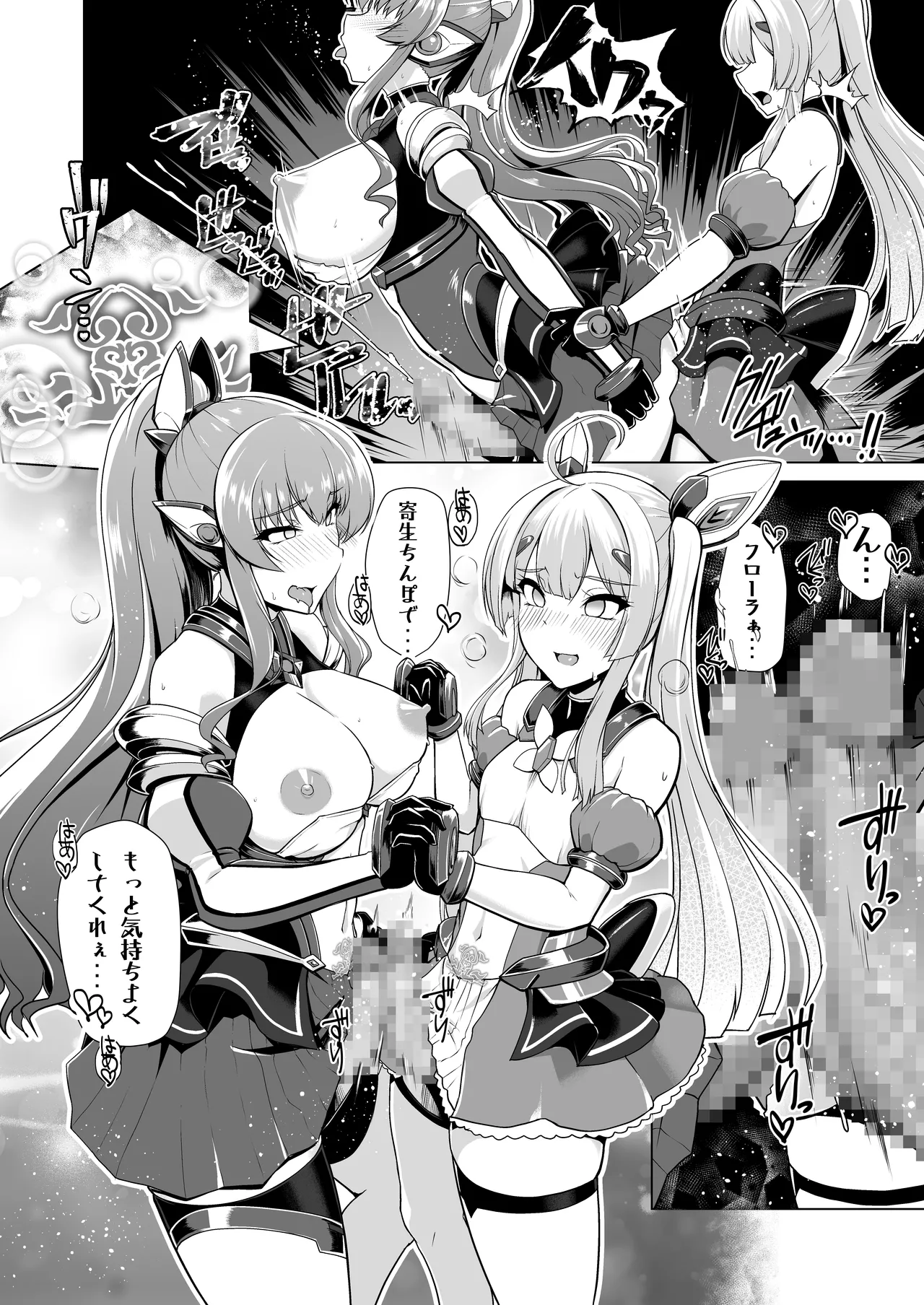 [Lusterise]Kouyoku Senki ExS-Tia 3 Tokuten Leaflet Immoral Fortune 3[Digital] Page 30