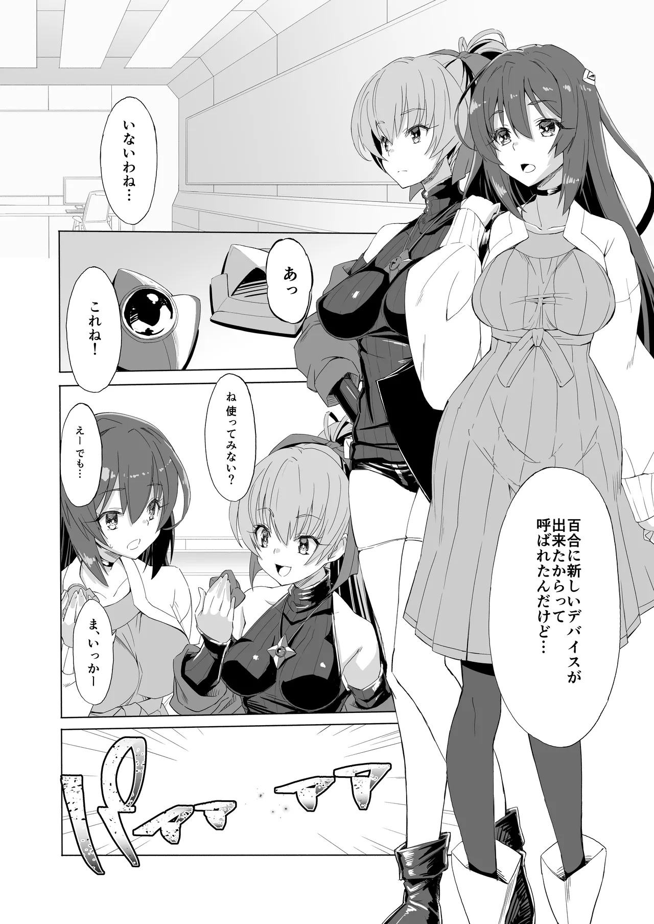 [Lusterise]Kouyoku Senki ExS-Tia 3 Tokuten Leaflet Immoral Fortune 3[Digital] Page 32