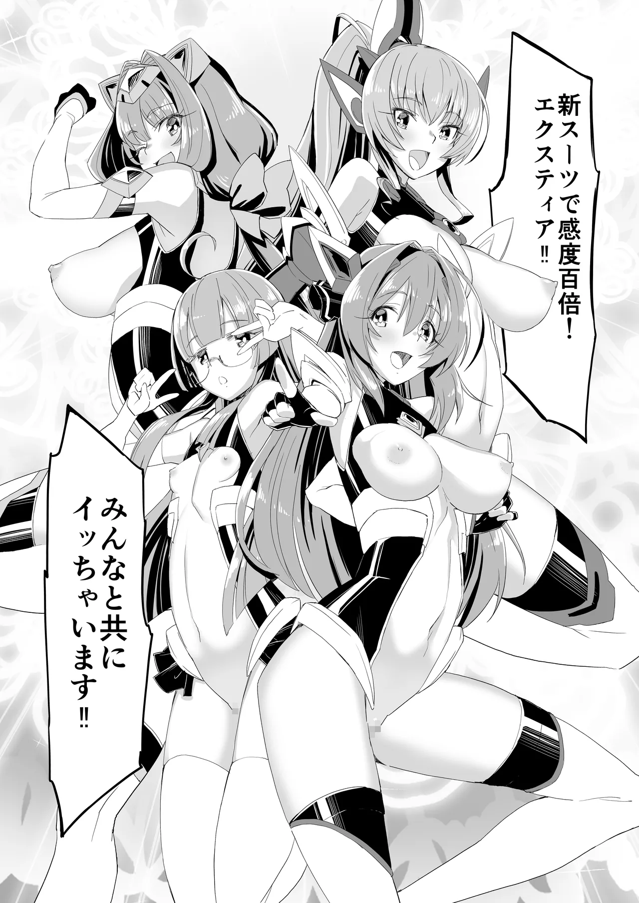 [Lusterise]Kouyoku Senki ExS-Tia 3 Tokuten Leaflet Immoral Fortune 3[Digital] Page 42