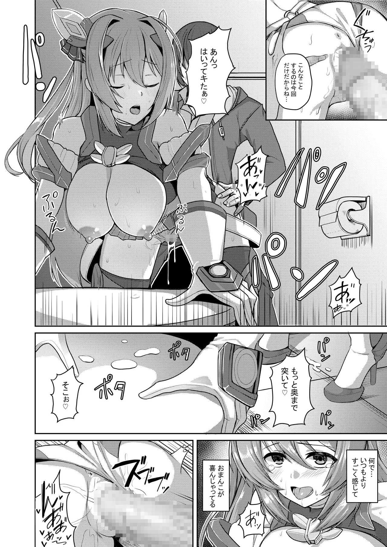 [Lusterise]Kouyoku Senki ExS-Tia Marina Tokuten Leaflet Immoral Fortune M[Digital] Page 13