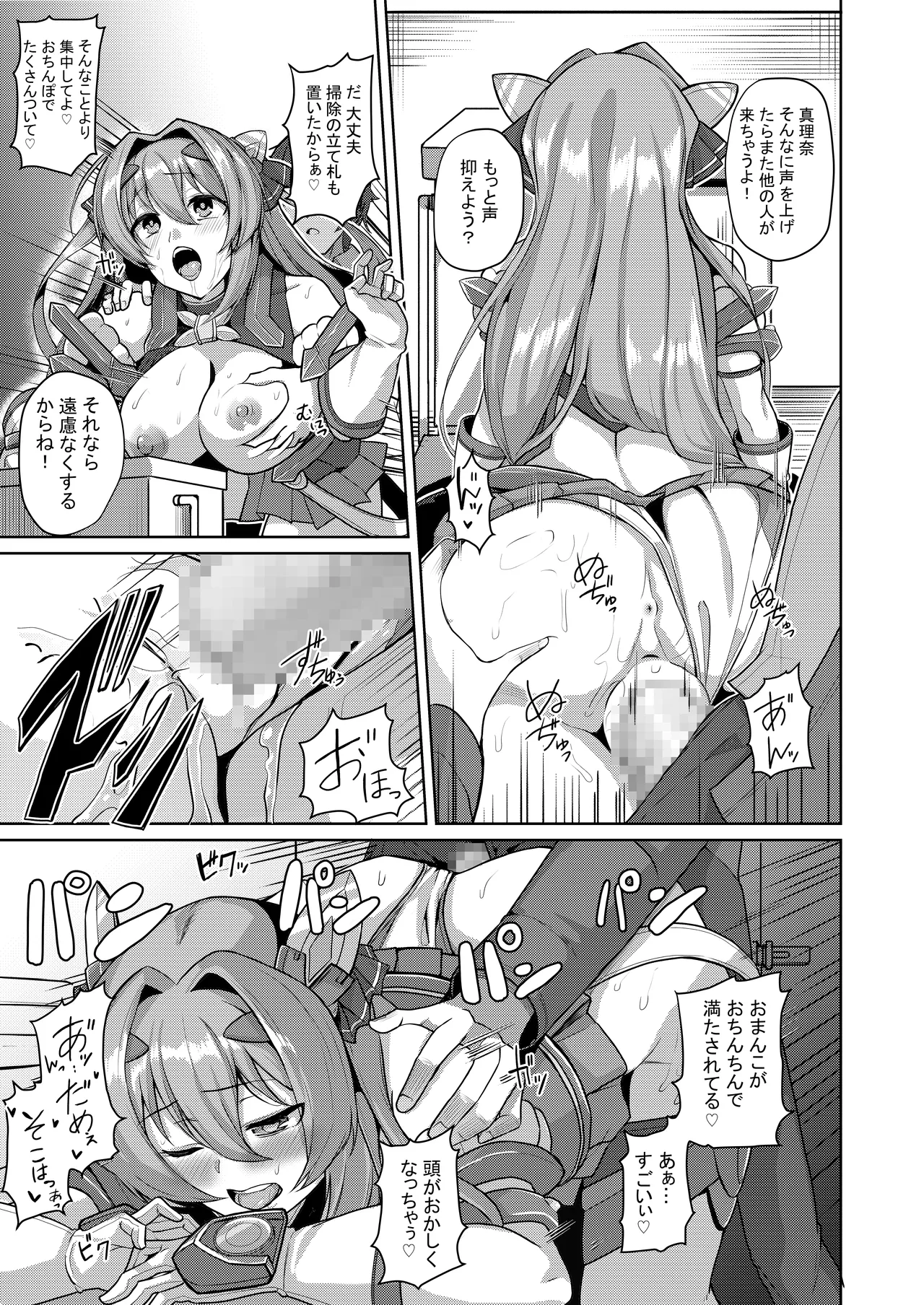 [Lusterise]Kouyoku Senki ExS-Tia Marina Tokuten Leaflet Immoral Fortune M[Digital] Page 14