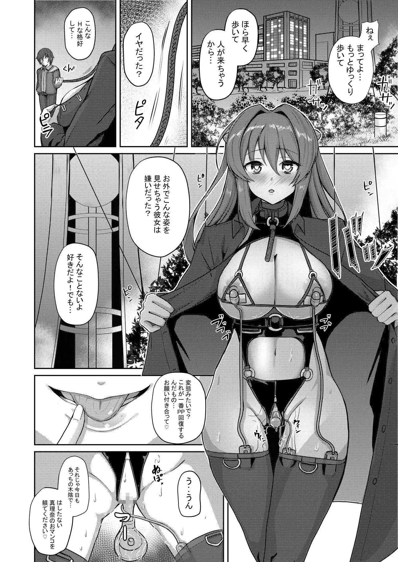 [Lusterise]Kouyoku Senki ExS-Tia Marina Tokuten Leaflet Immoral Fortune M[Digital] Page 17