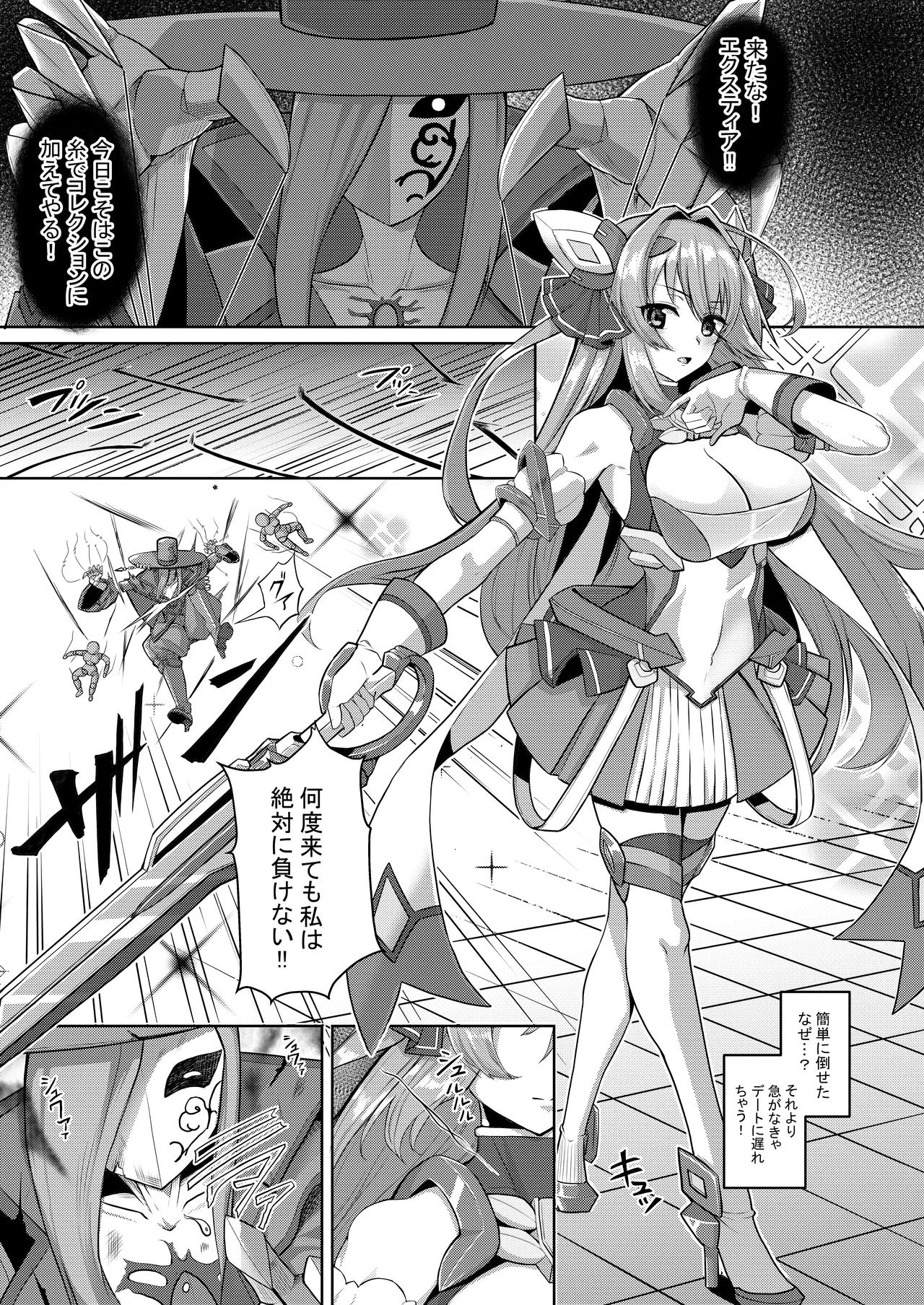 [Lusterise]Kouyoku Senki ExS-Tia Marina Tokuten Leaflet Immoral Fortune M[Digital] Page 2