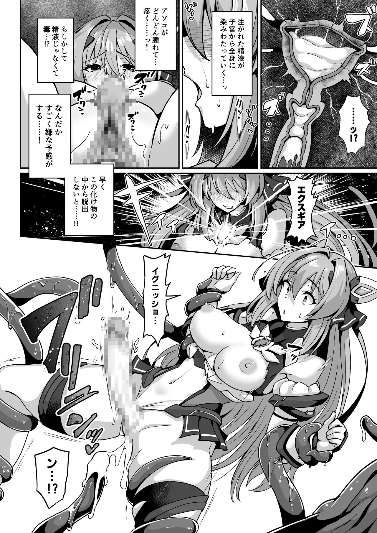 [Lusterise]Kouyoku Senki ExS-Tia Marina Tokuten Leaflet Immoral Fortune M[Digital] Page 25