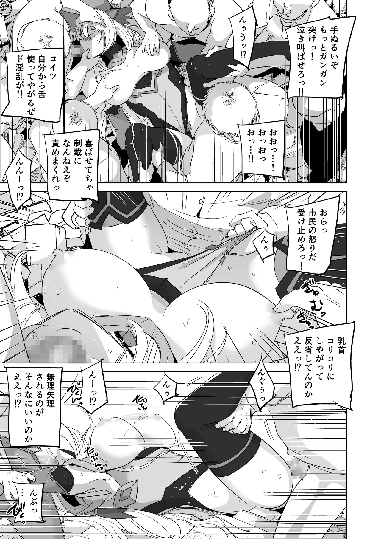 [Lusterise]Kouyoku Senki ExS-Tia Marina Tokuten Leaflet Immoral Fortune M[Digital] Page 34