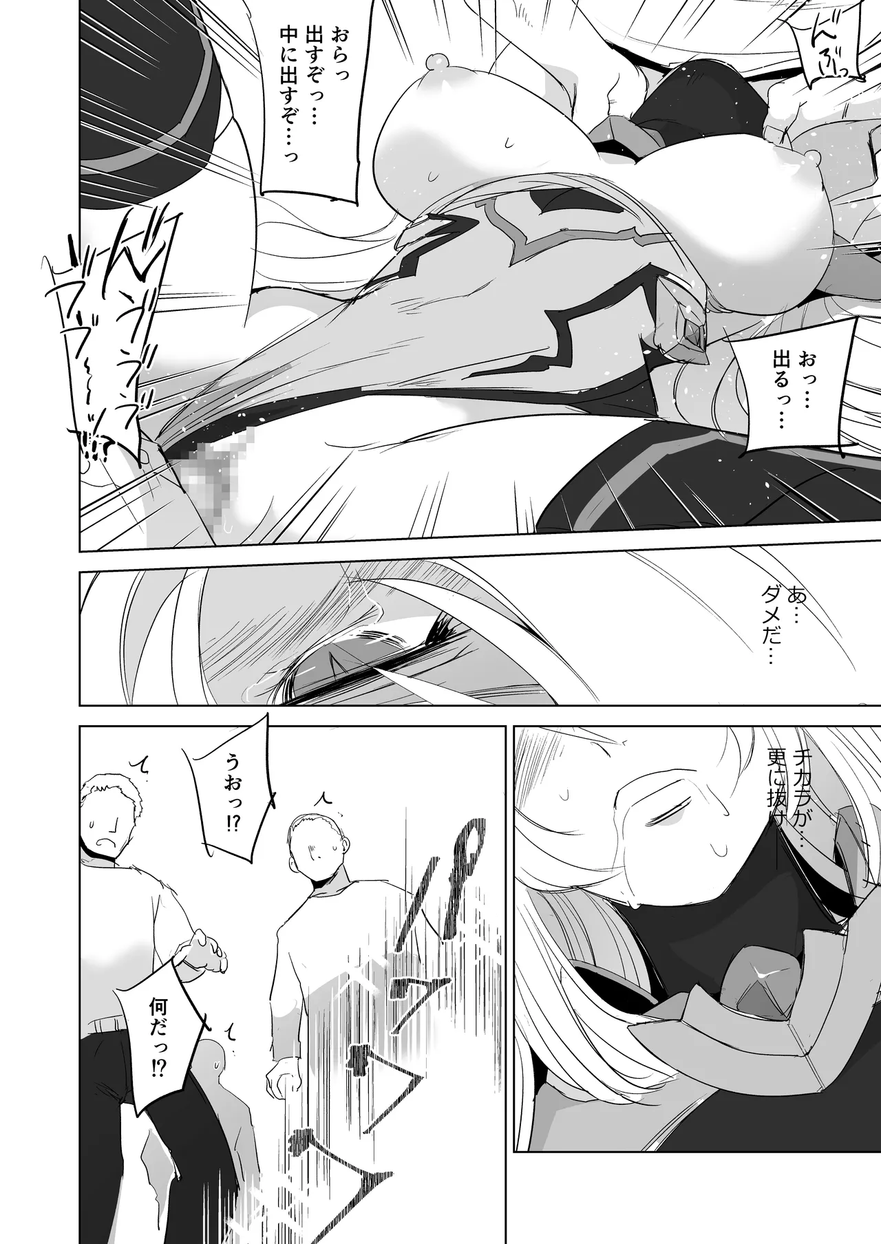 [Lusterise]Kouyoku Senki ExS-Tia Marina Tokuten Leaflet Immoral Fortune M[Digital] Page 35