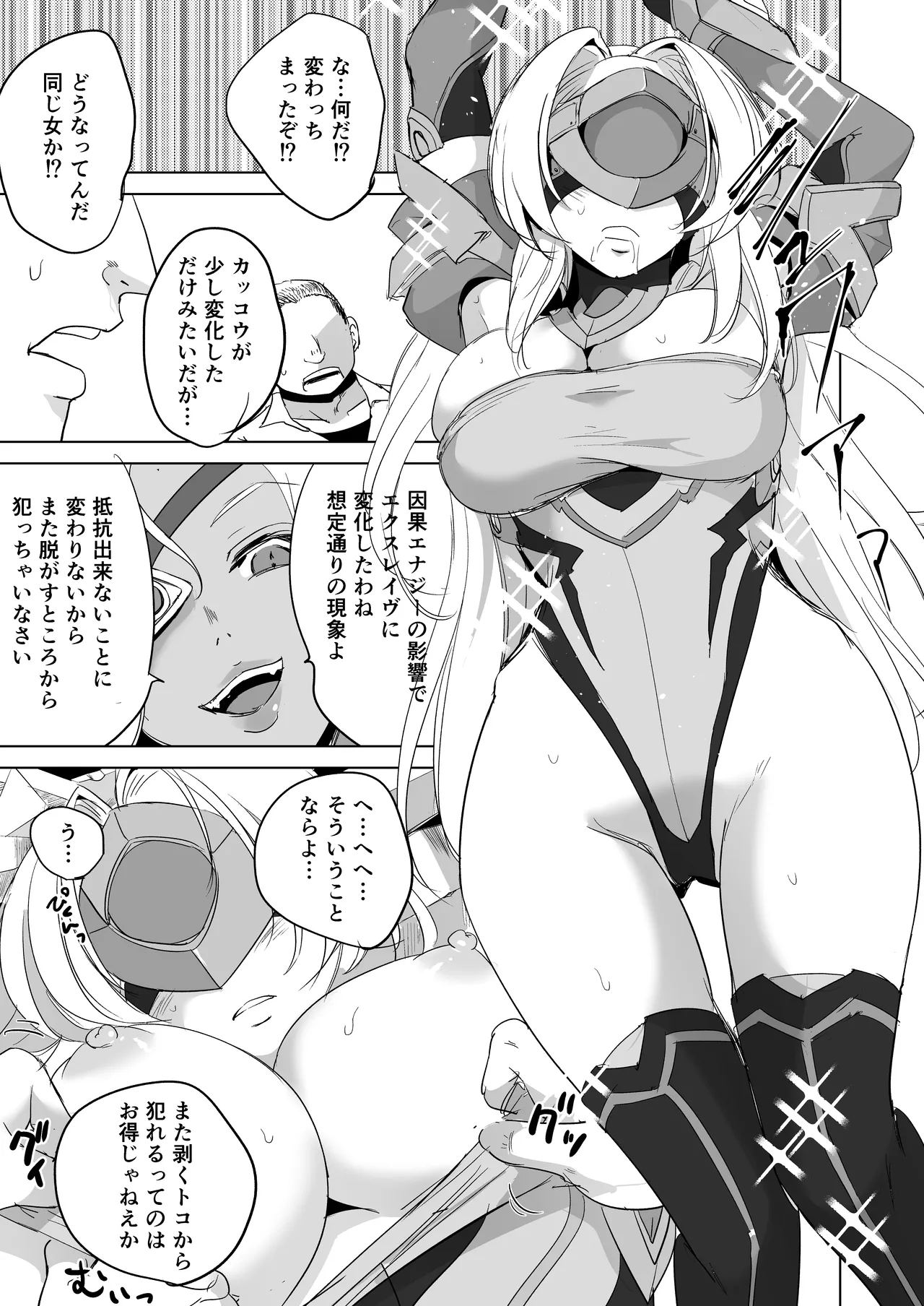 [Lusterise]Kouyoku Senki ExS-Tia Marina Tokuten Leaflet Immoral Fortune M[Digital] Page 36