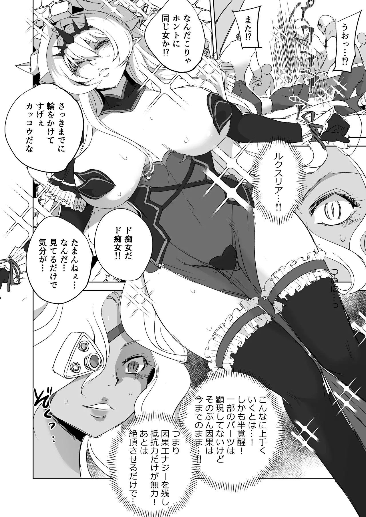 [Lusterise]Kouyoku Senki ExS-Tia Marina Tokuten Leaflet Immoral Fortune M[Digital] Page 41