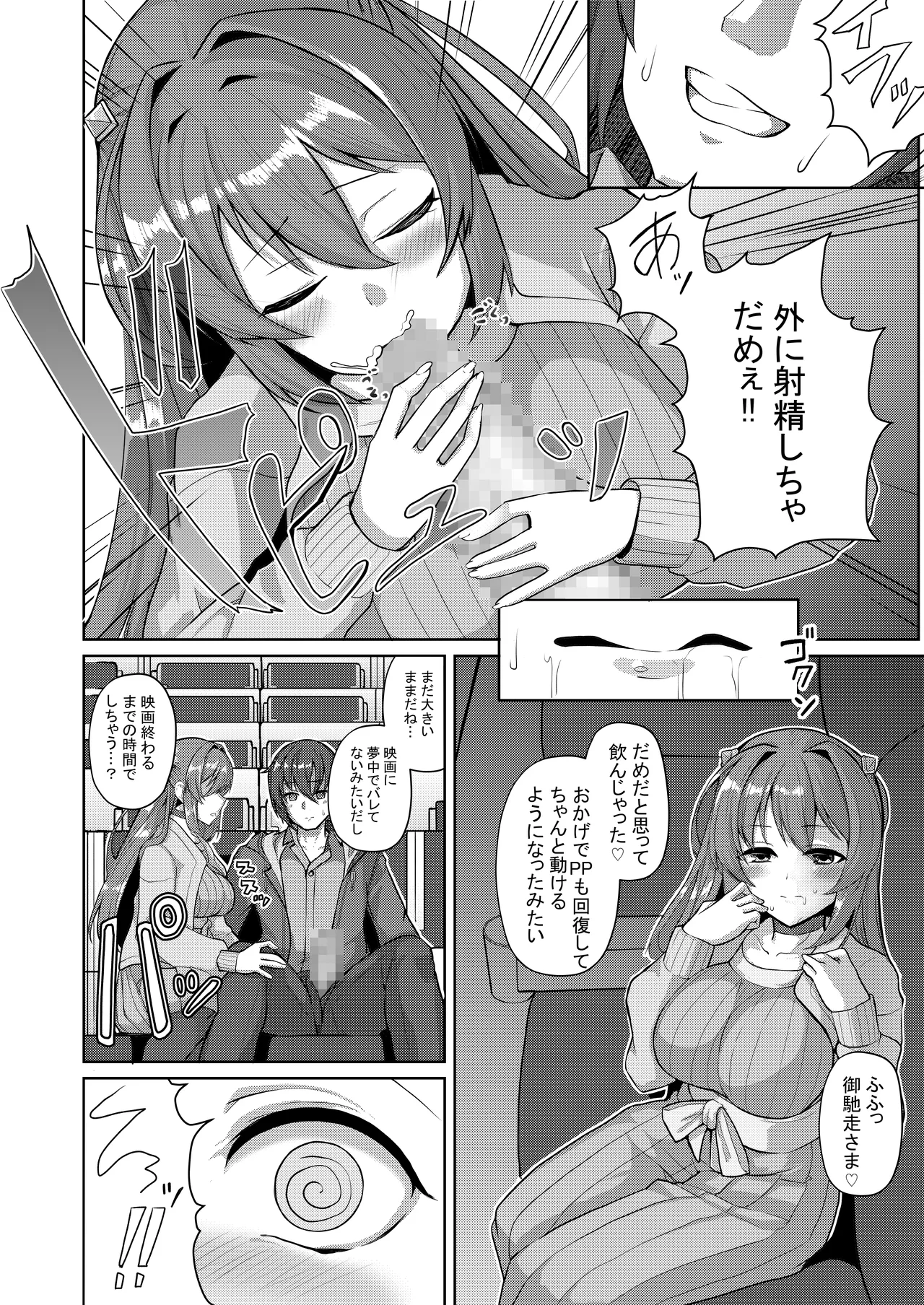 [Lusterise]Kouyoku Senki ExS-Tia Marina Tokuten Leaflet Immoral Fortune M[Digital] Page 7