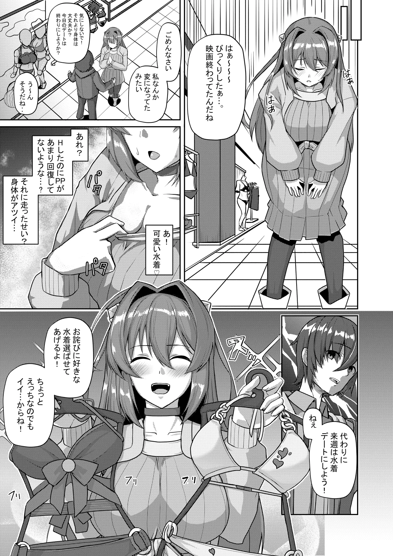 [Lusterise]Kouyoku Senki ExS-Tia Marina Tokuten Leaflet Immoral Fortune M[Digital] Page 8