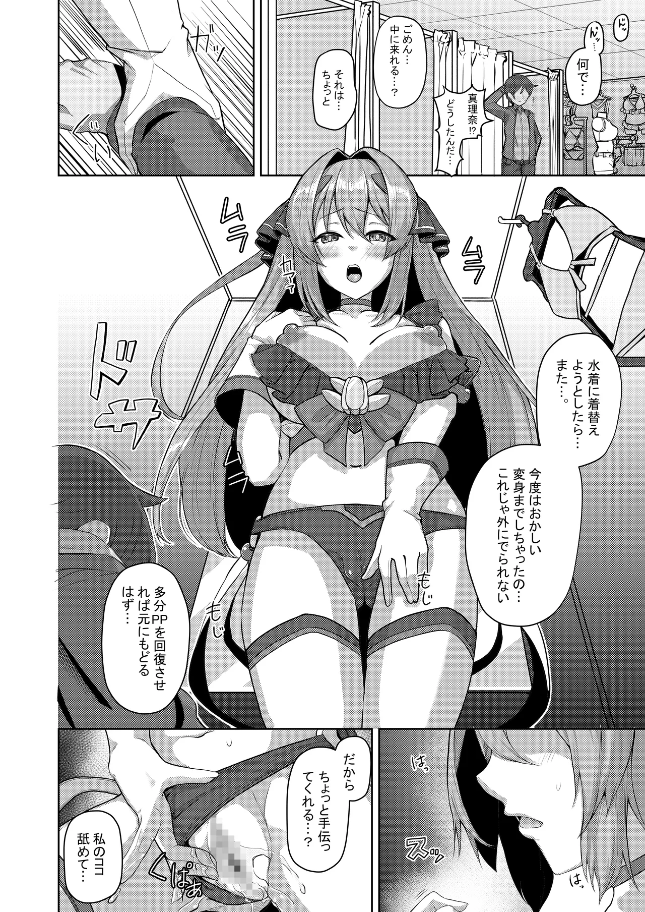 [Lusterise]Kouyoku Senki ExS-Tia Marina Tokuten Leaflet Immoral Fortune M[Digital] Page 9