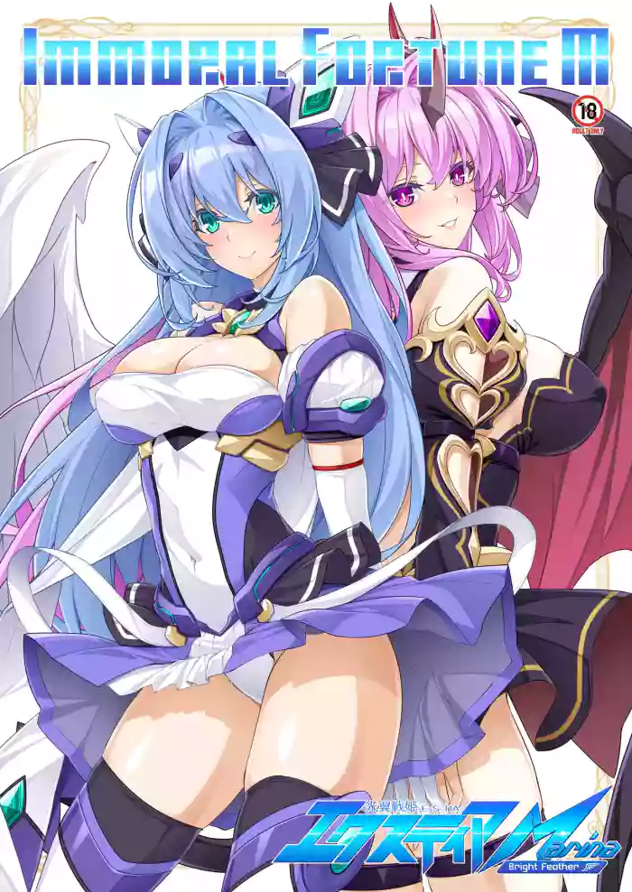 [Lusterise]Kouyoku Senki ExS-Tia Marina Tokuten Leaflet Immoral Fortune M[Digital]