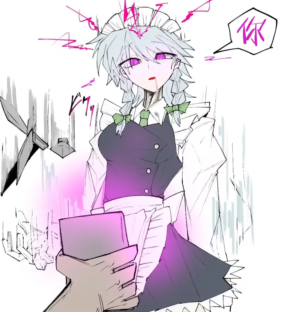 ［ma］sakuya saimin（Touhou Project）［Chinese］［蓬莱汉化组］ Page 3