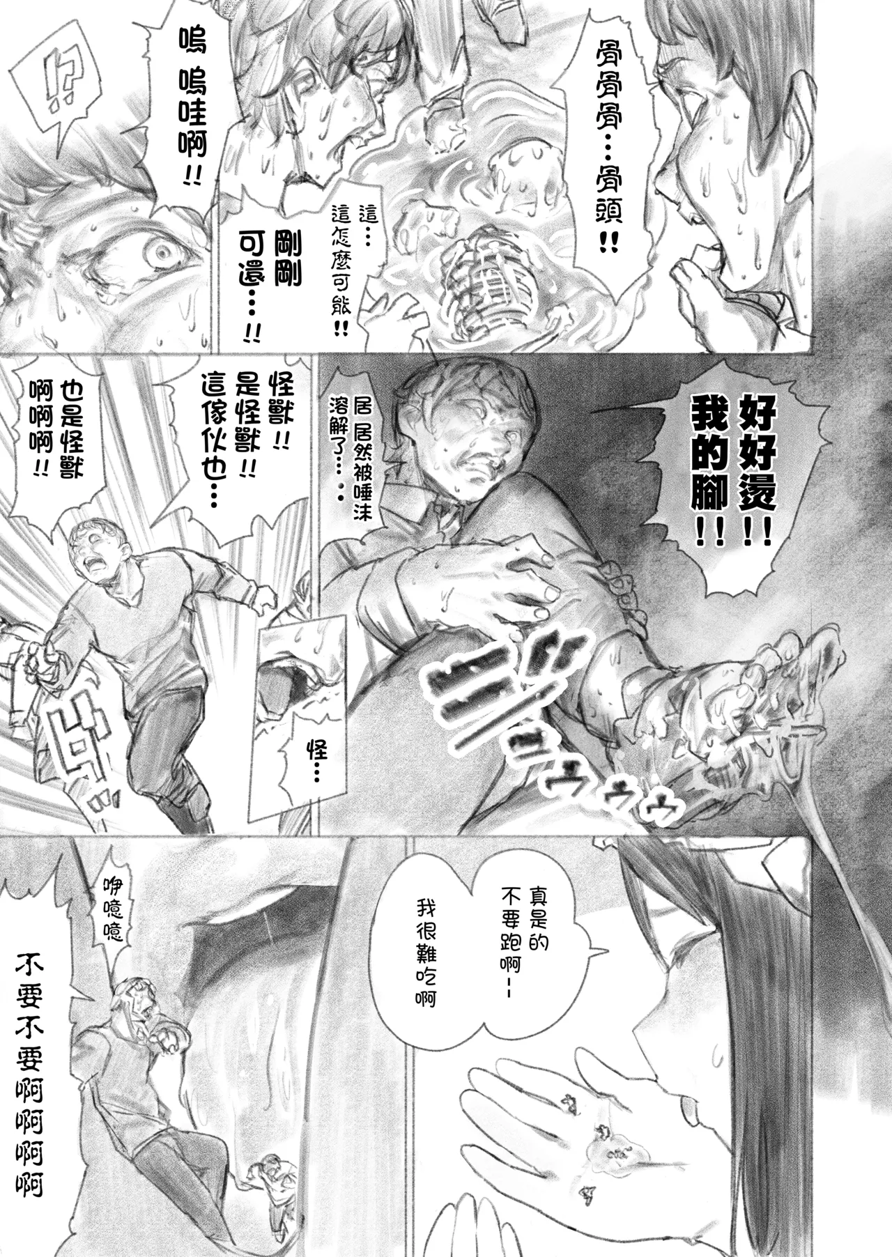 [Uru]Kyodai Oyako[Chinese] [沒有漢化] (Ongoing) Page 17