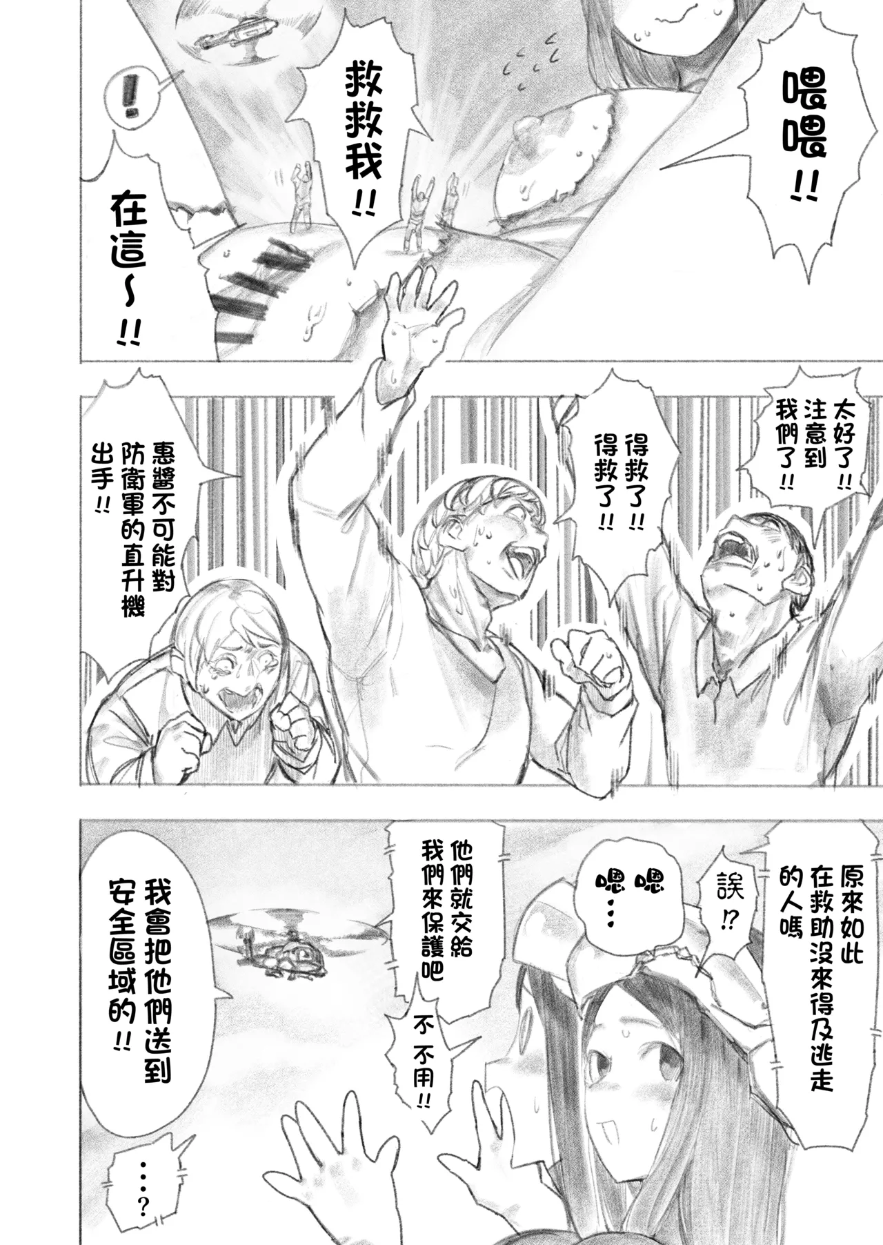 [Uru]Kyodai Oyako[Chinese] [沒有漢化] (Ongoing) Page 20