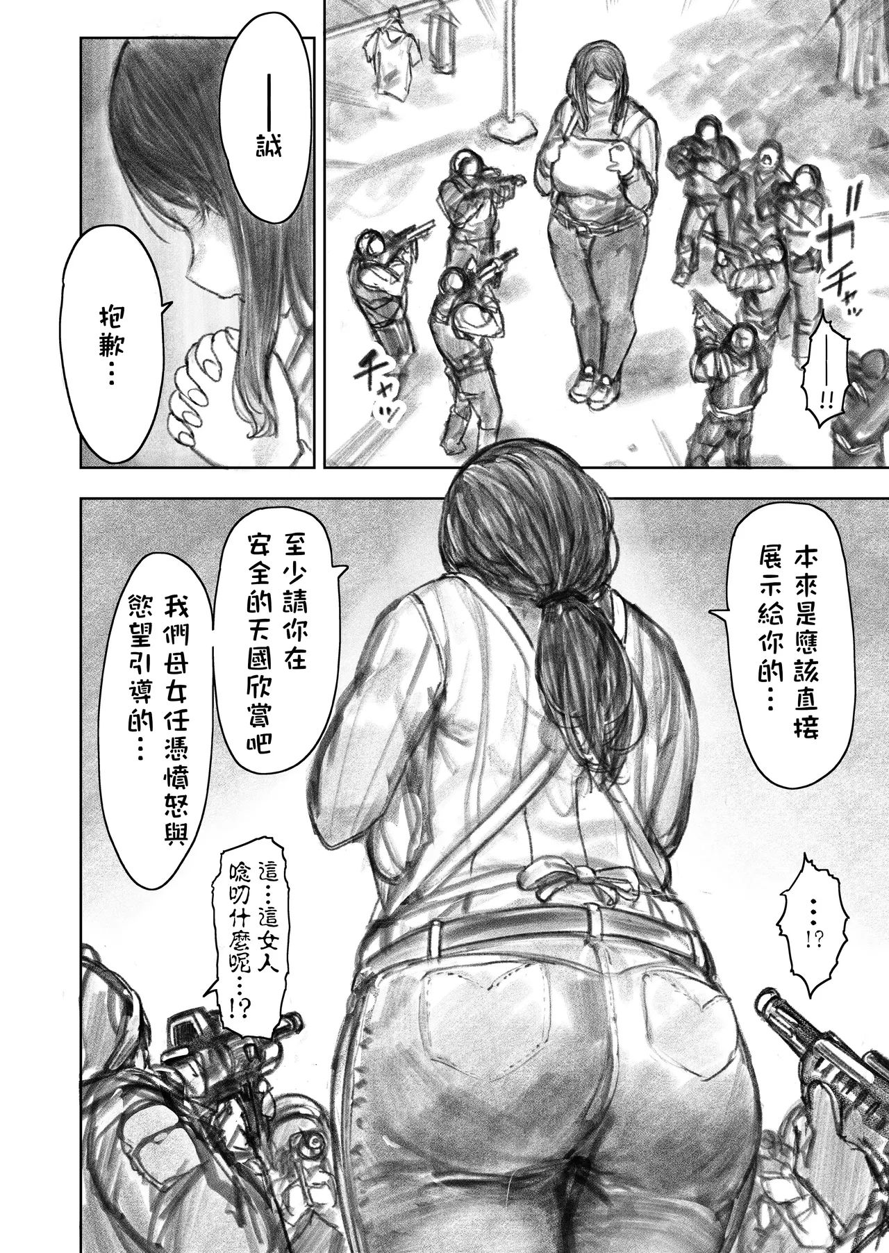 [Uru]Kyodai Oyako[Chinese] [沒有漢化] (Ongoing) Page 50