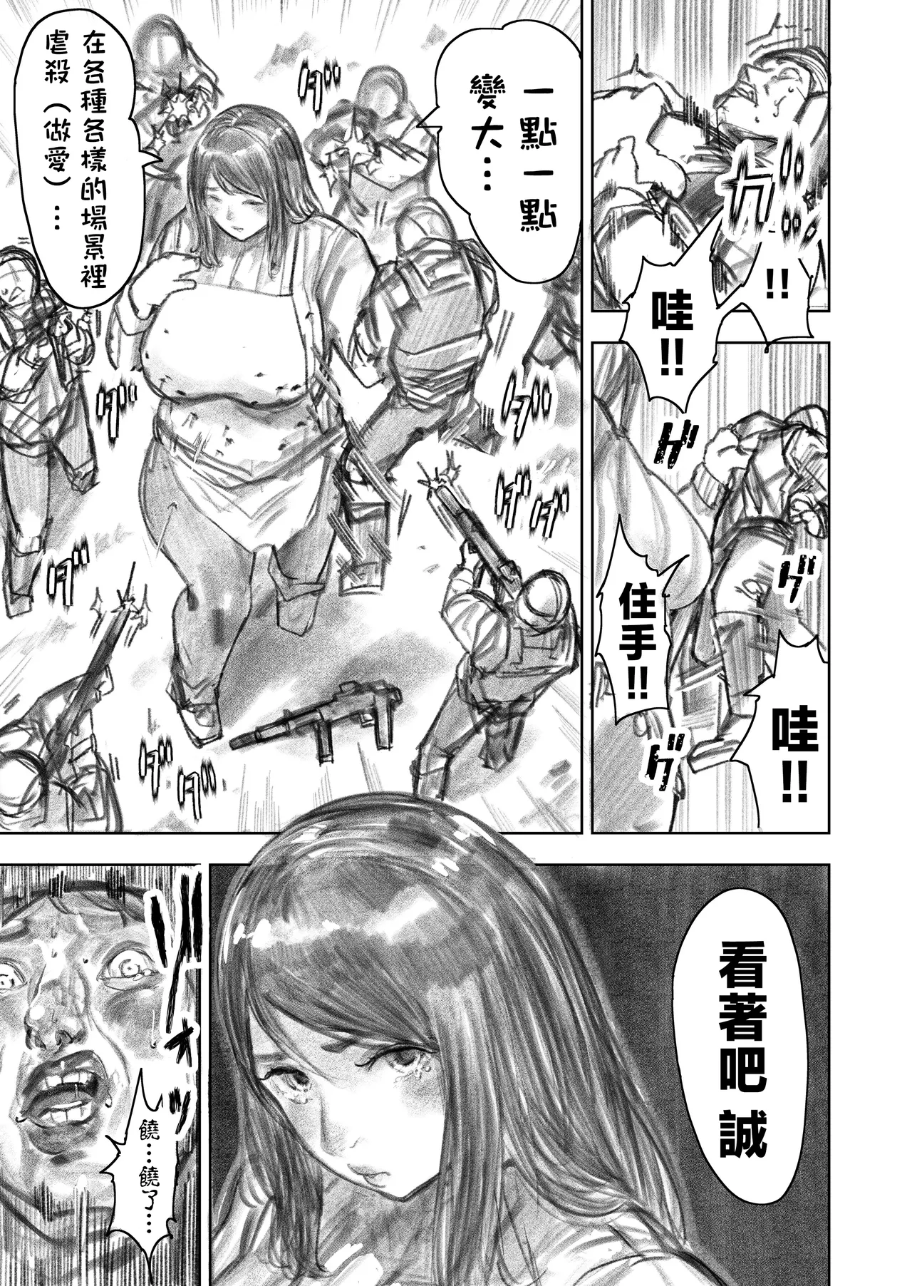 [Uru]Kyodai Oyako[Chinese] [沒有漢化] (Ongoing) Page 53