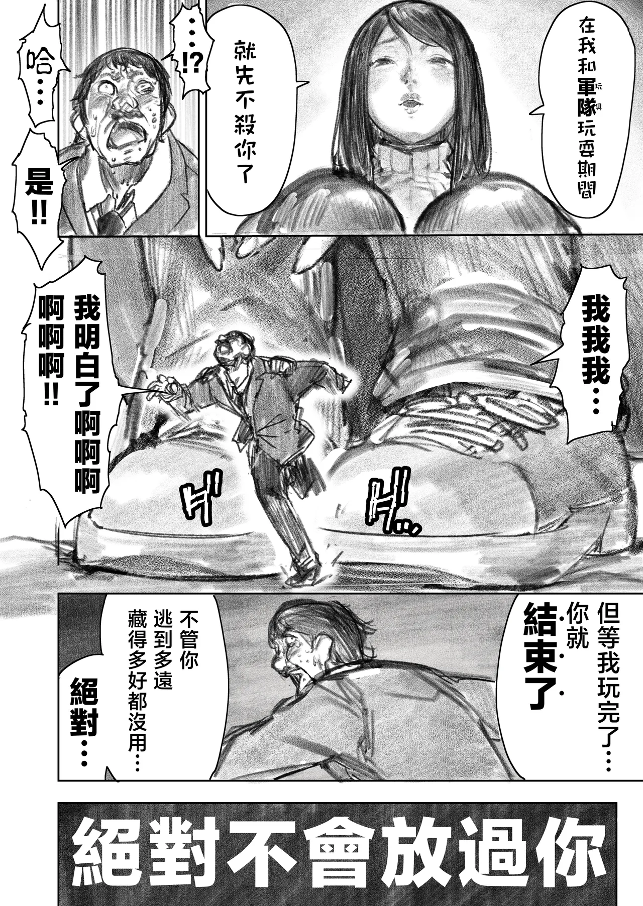 [Uru]Kyodai Oyako[Chinese] [沒有漢化] (Ongoing) Page 65