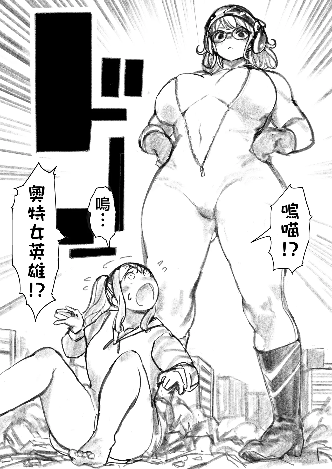 [Uru]Kyodai Oyako[Chinese] [沒有漢化] (Ongoing) Page 76