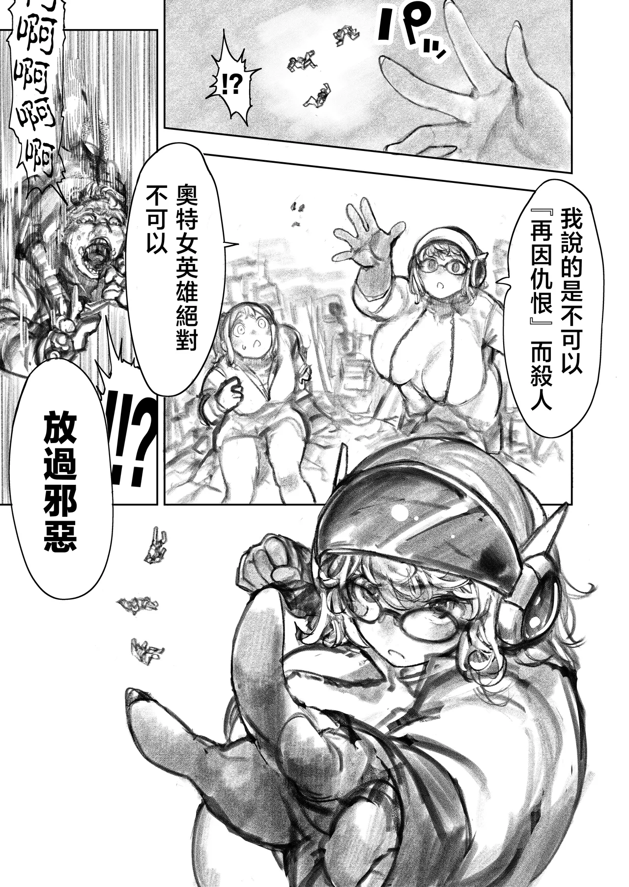 [Uru]Kyodai Oyako[Chinese] [沒有漢化] (Ongoing) Page 80