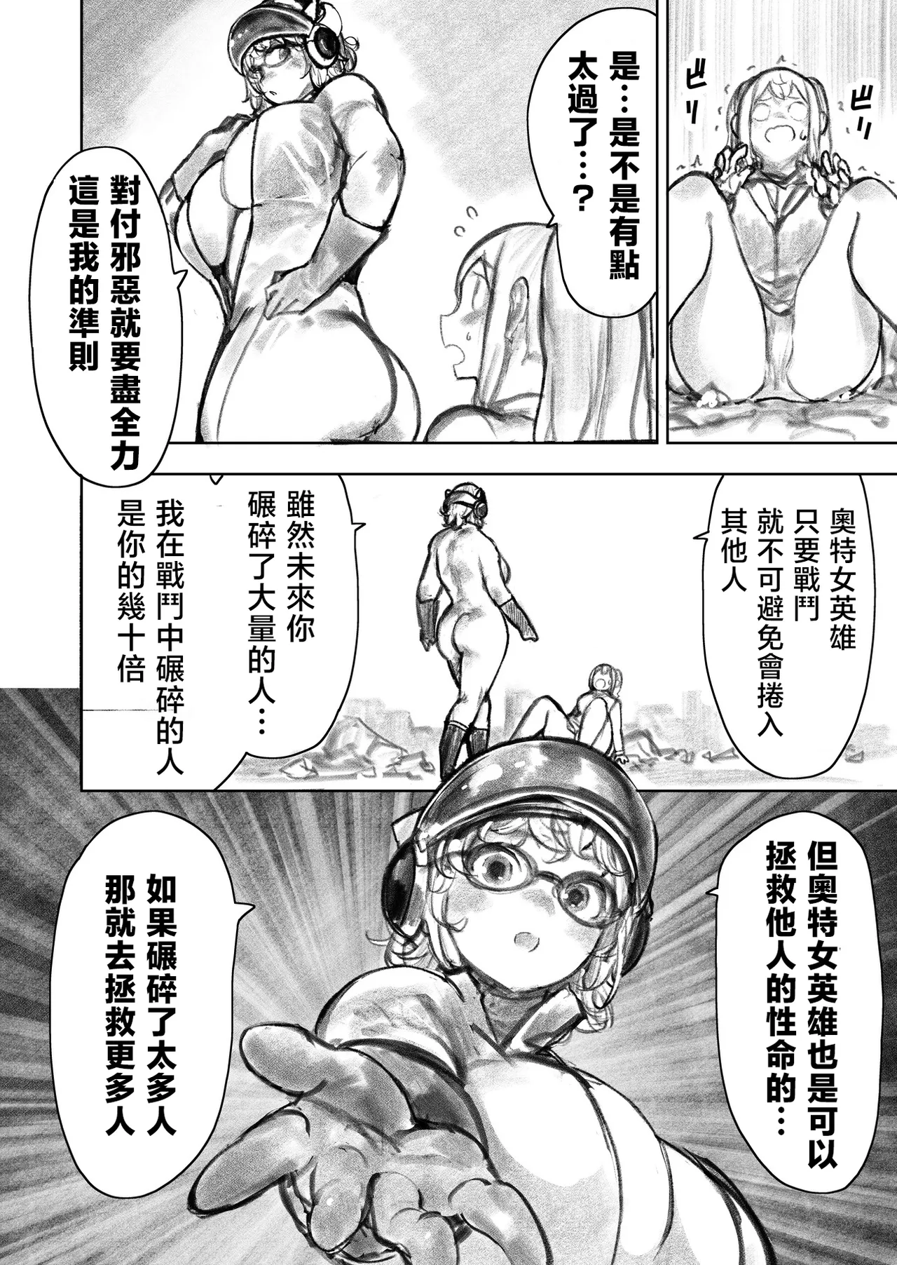 [Uru]Kyodai Oyako[Chinese] [沒有漢化] (Ongoing) Page 82