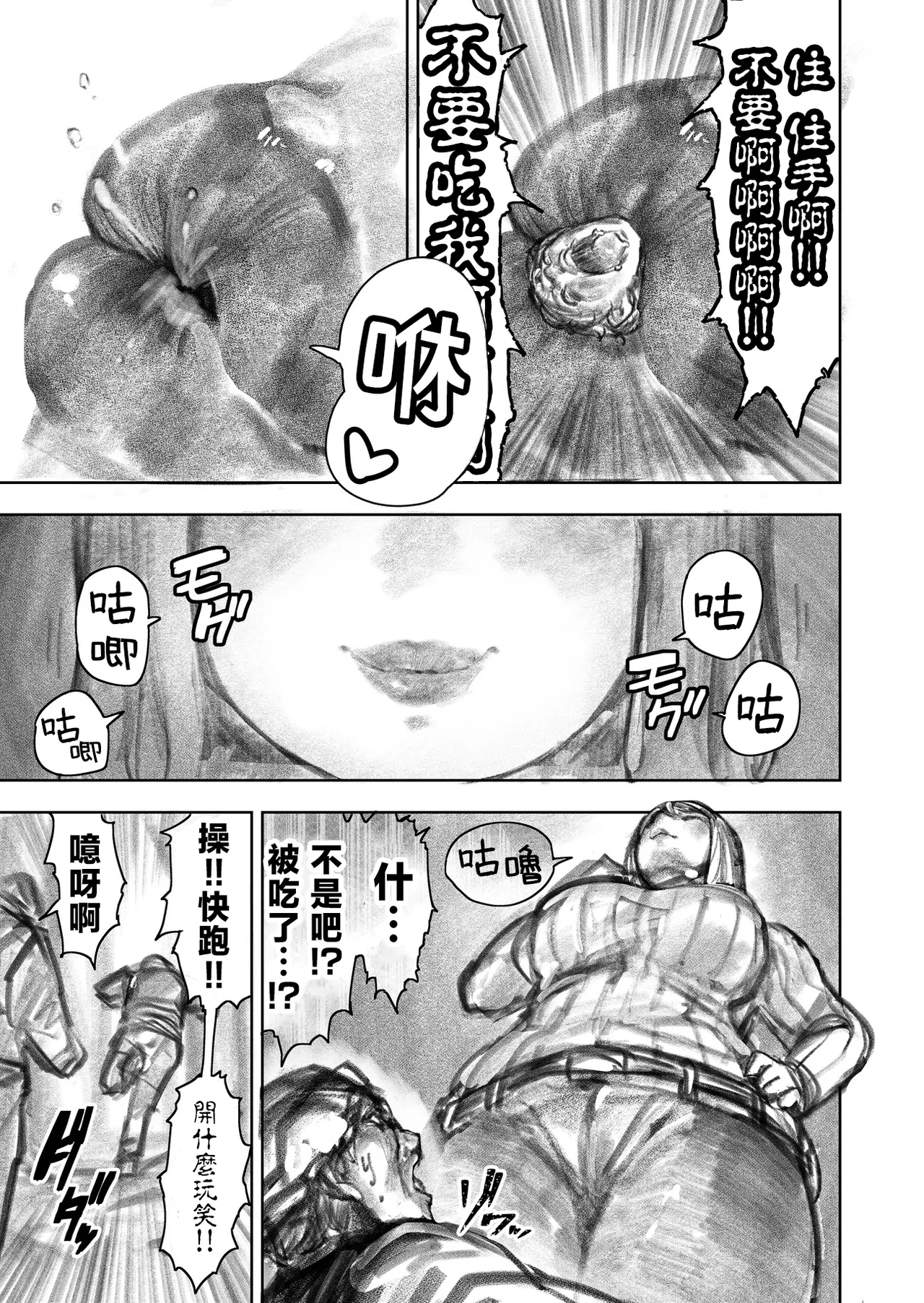 [Uru]Kyodai Oyako[Chinese] [沒有漢化] (Ongoing) Page 85