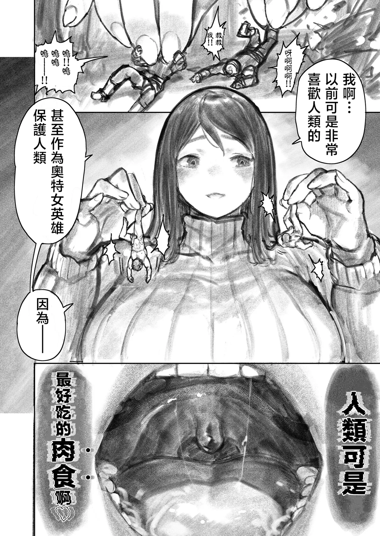 [Uru]Kyodai Oyako[Chinese] [沒有漢化] (Ongoing) Page 86