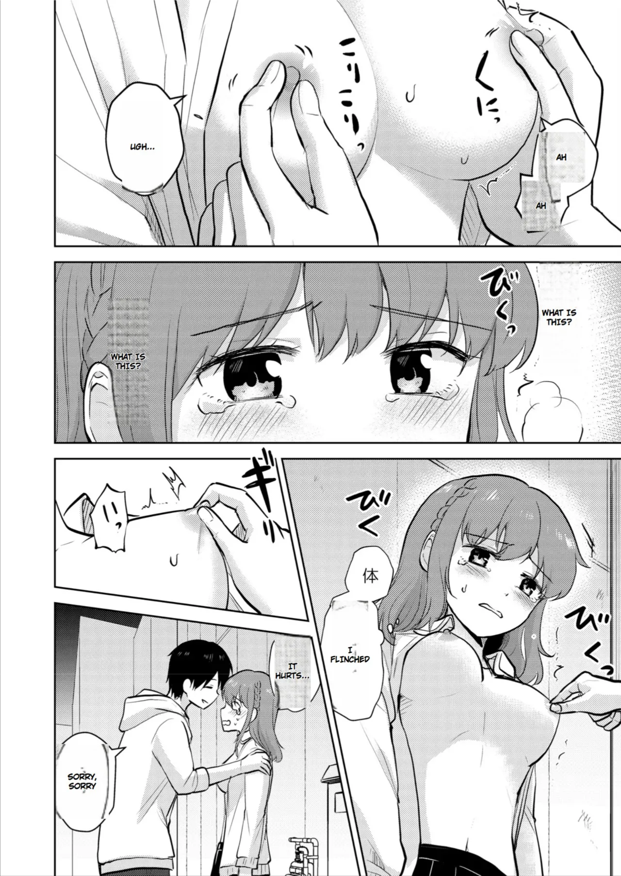 [Iwanoko Ushi (Inu Gayagaya)]The Story of a Girl—Cherished by Her Childhood Sweetheart—Who Loses Her Virginity After Being Violated by a Murderer Page 22