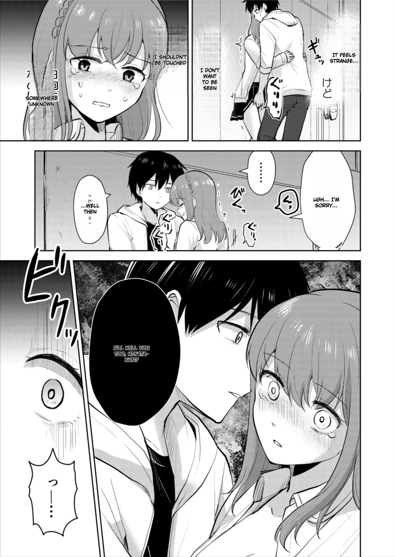 [Iwanoko Ushi (Inu Gayagaya)]The Story of a Girl—Cherished by Her Childhood Sweetheart—Who Loses Her Virginity After Being Violated by a Murderer Page 25