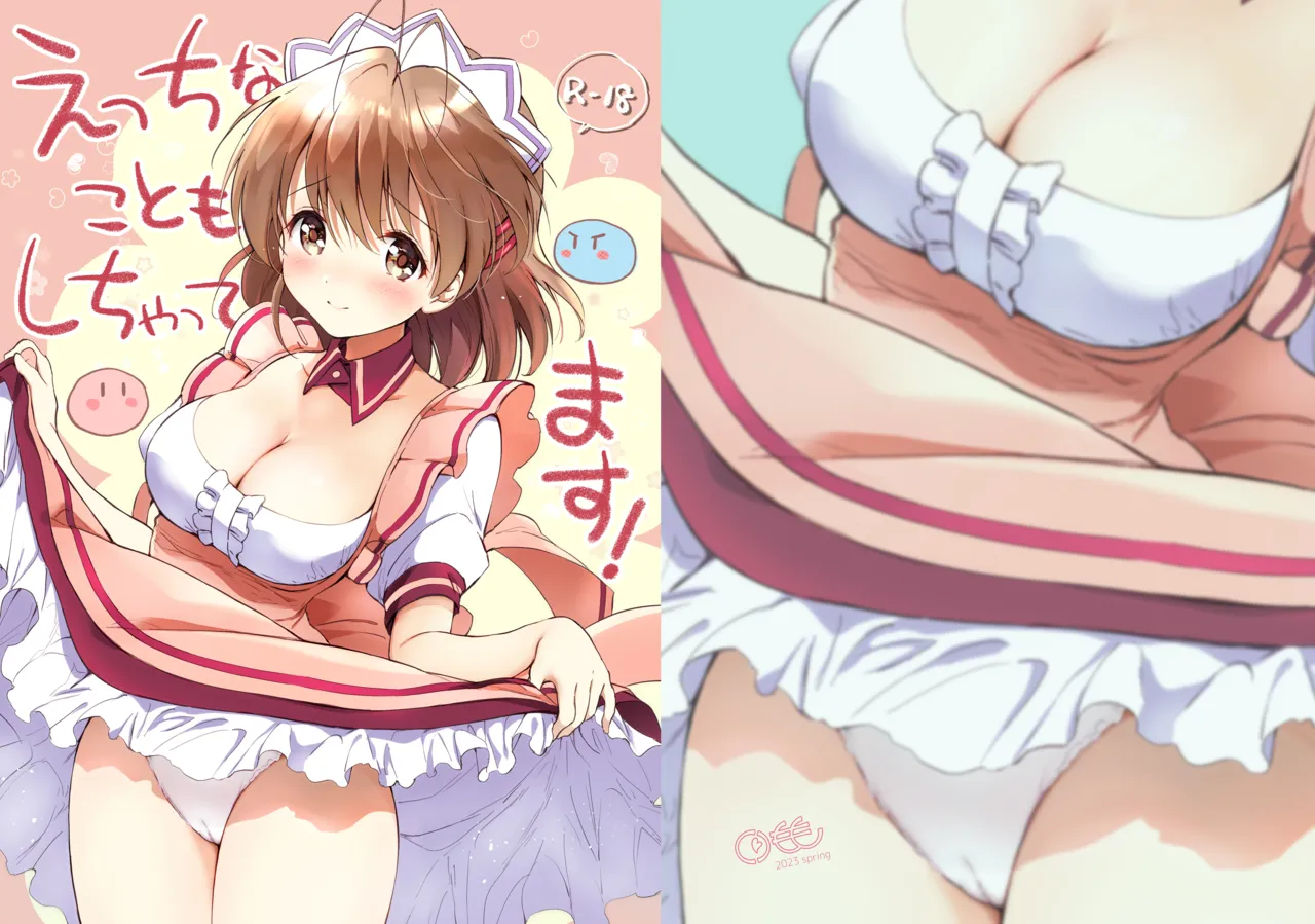 [Kurimomo (Tsukako)]Ecchi na Koto mo Shichattemasu!(Clannad) [English] [Digital] Page 1
