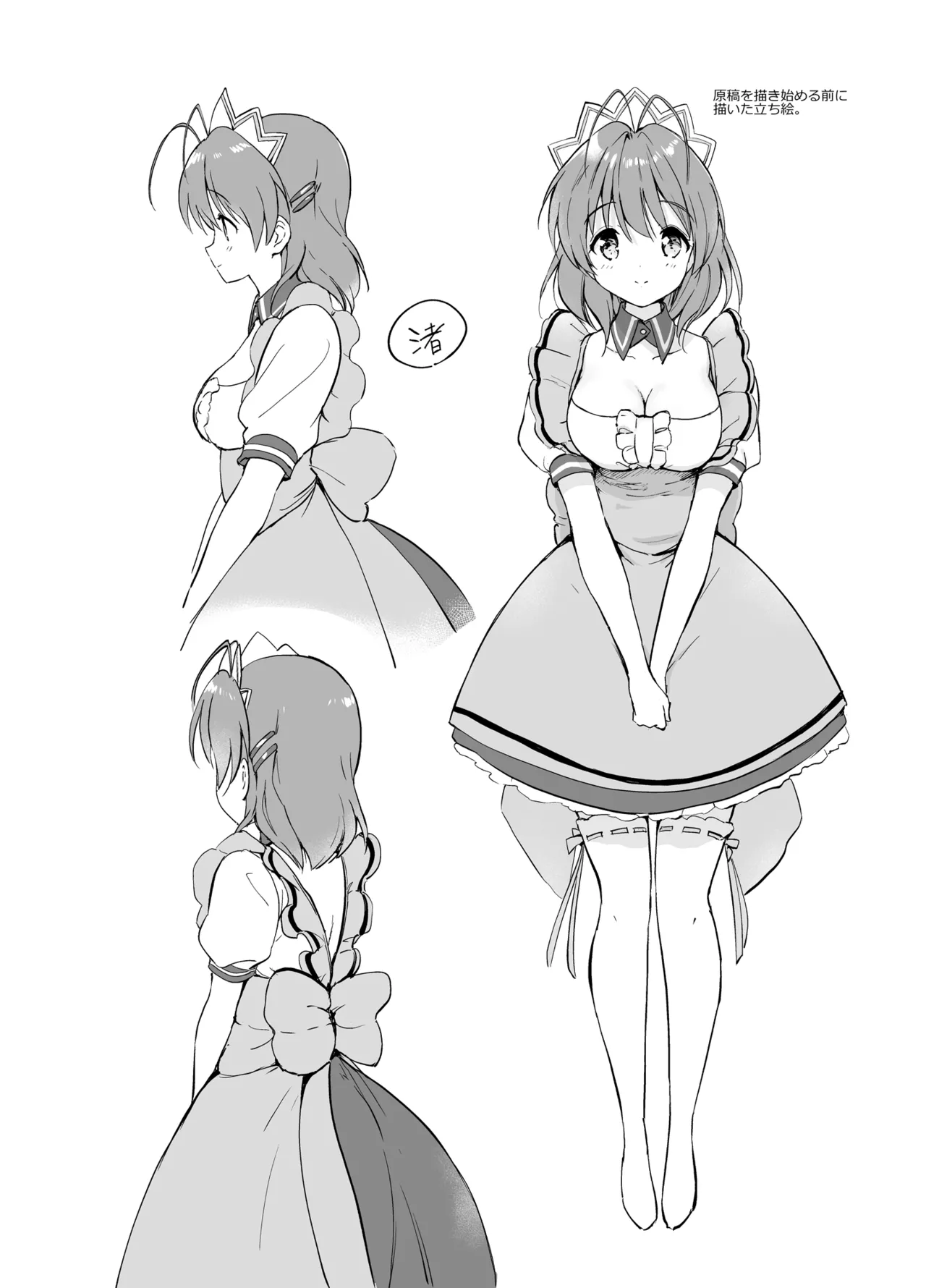 [Kurimomo (Tsukako)]Ecchi na Koto mo Shichattemasu!(Clannad) [English] [Digital] Page 21