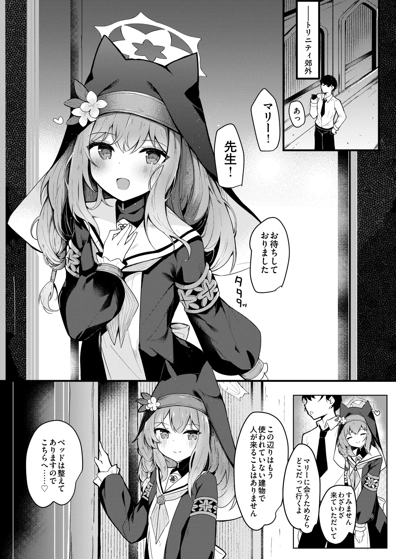 [Atelier Hinata (Hinata Yuu)]ICHAICHA ARCHIVE BluArch Soushuuhen(Blue Archive) [Digital] Page 101