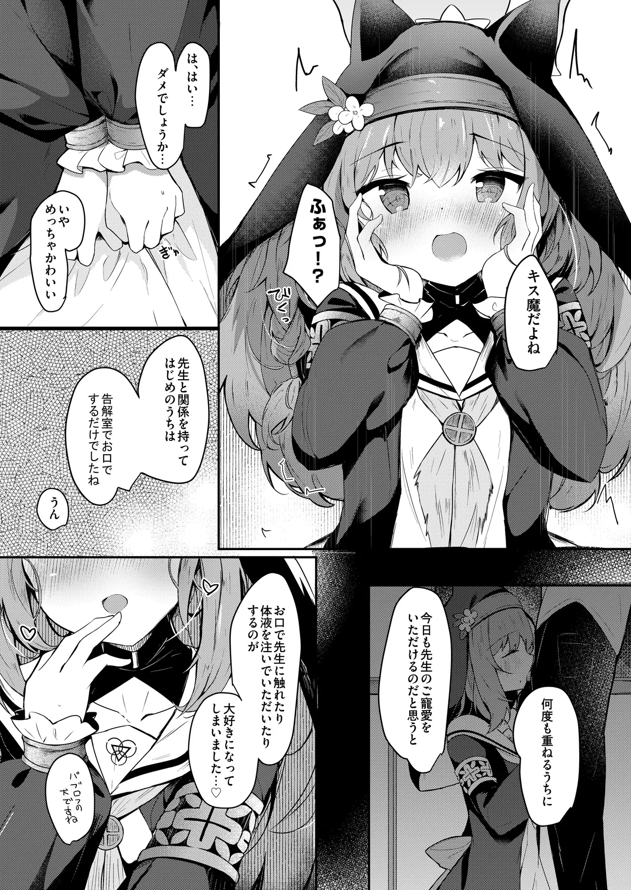 [Atelier Hinata (Hinata Yuu)]ICHAICHA ARCHIVE BluArch Soushuuhen(Blue Archive) [Digital] Page 103