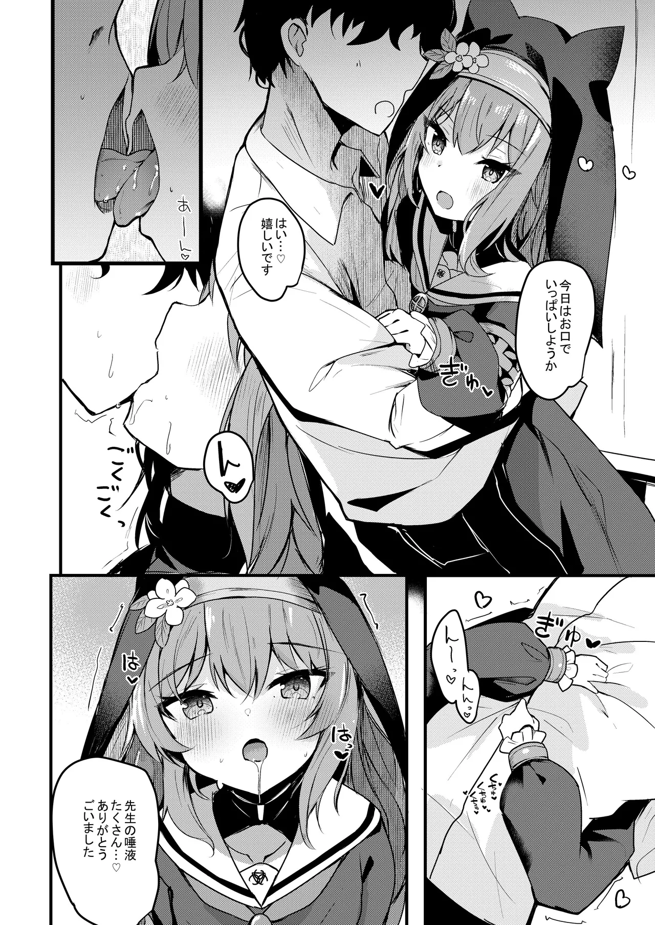 [Atelier Hinata (Hinata Yuu)]ICHAICHA ARCHIVE BluArch Soushuuhen(Blue Archive) [Digital] Page 104