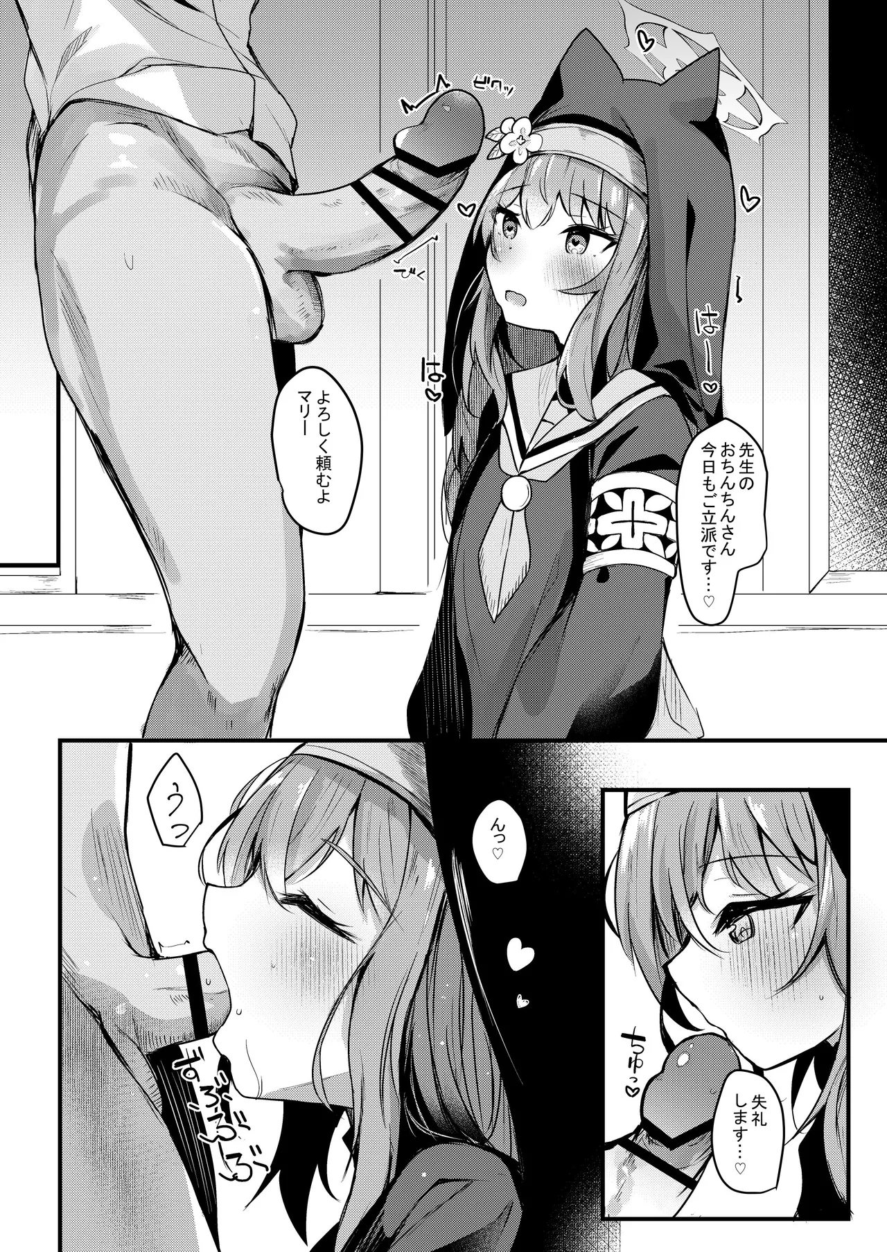 [Atelier Hinata (Hinata Yuu)]ICHAICHA ARCHIVE BluArch Soushuuhen(Blue Archive) [Digital] Page 106