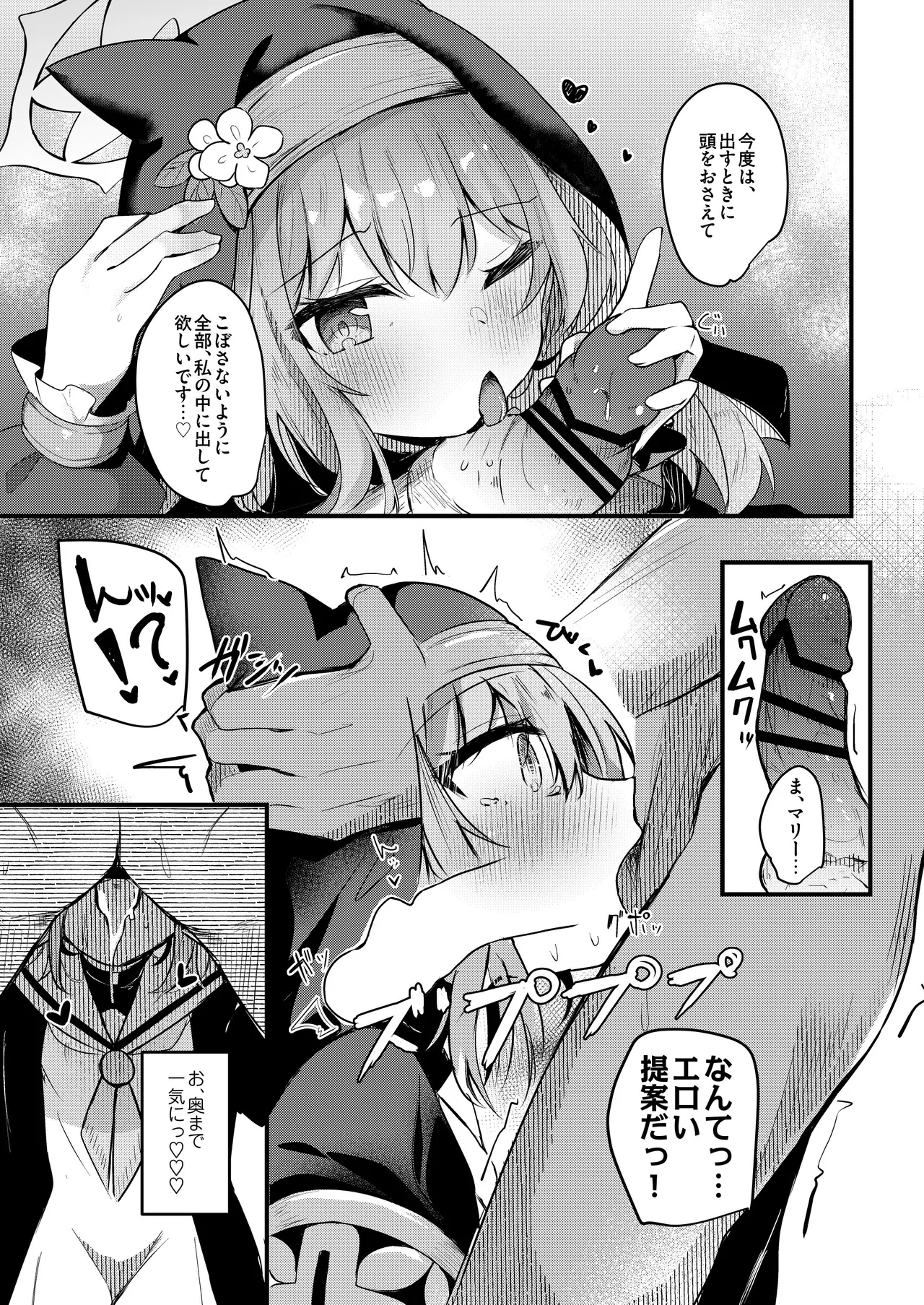 [Atelier Hinata (Hinata Yuu)]ICHAICHA ARCHIVE BluArch Soushuuhen(Blue Archive) [Digital] Page 109