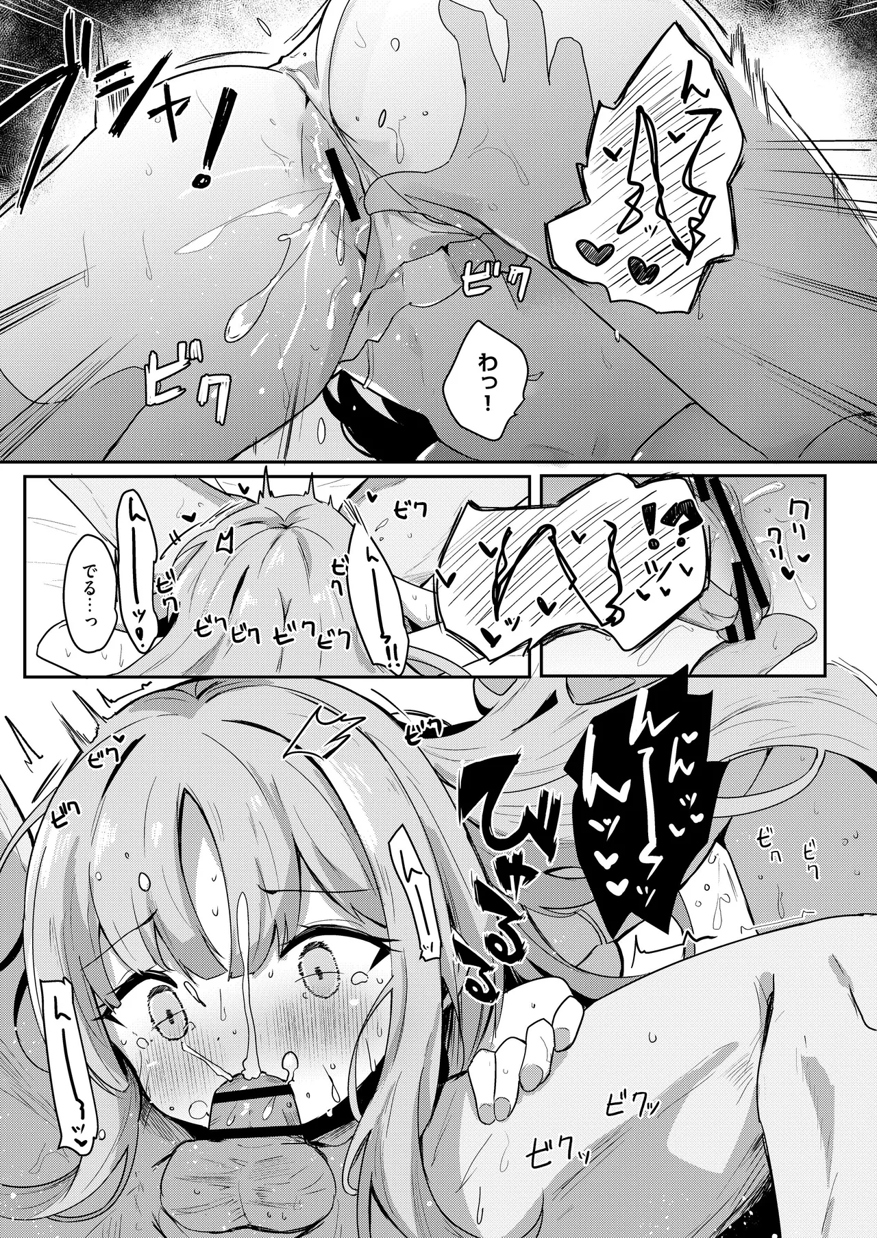 [Atelier Hinata (Hinata Yuu)]ICHAICHA ARCHIVE BluArch Soushuuhen(Blue Archive) [Digital] Page 11