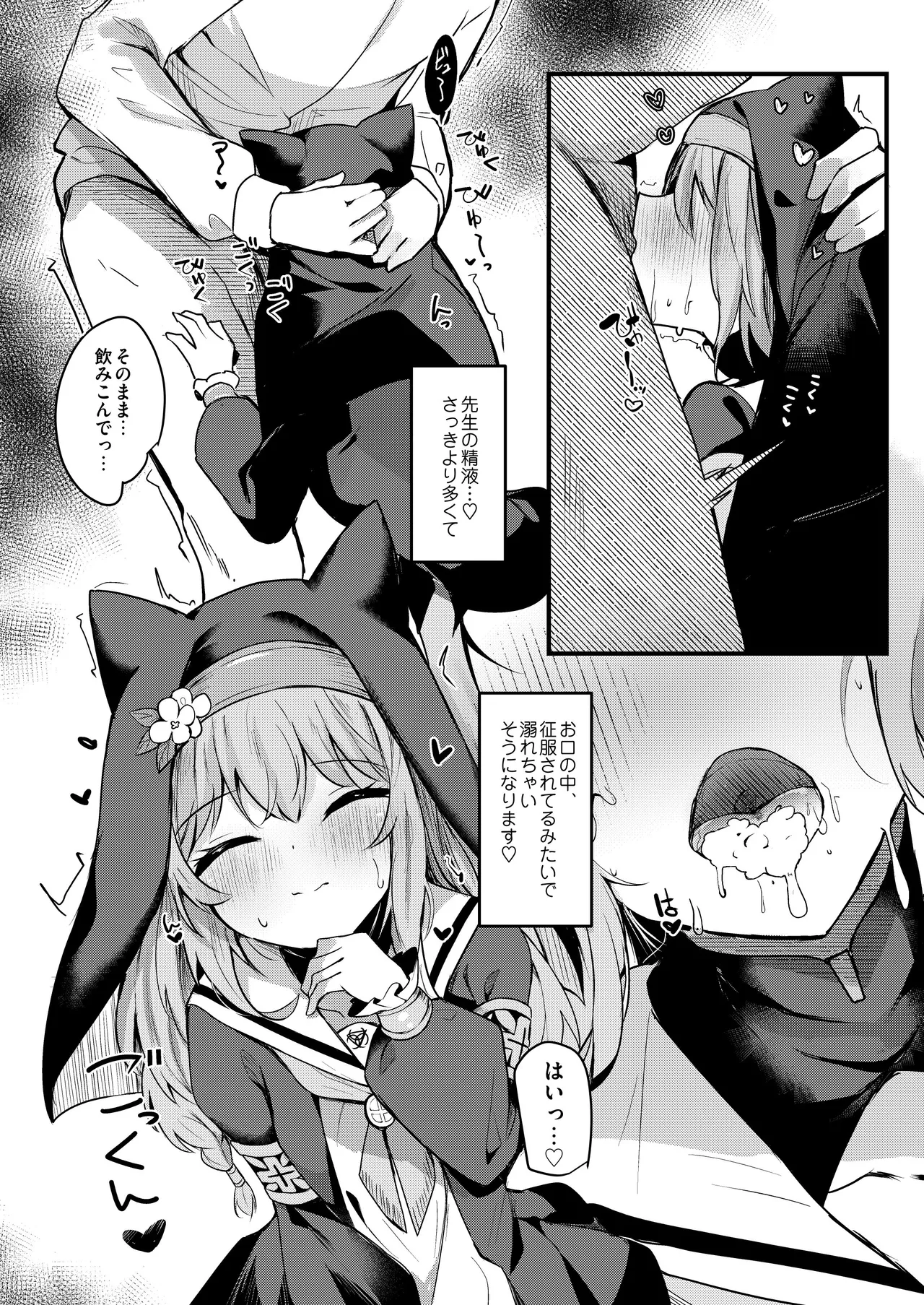 [Atelier Hinata (Hinata Yuu)]ICHAICHA ARCHIVE BluArch Soushuuhen(Blue Archive) [Digital] Page 111