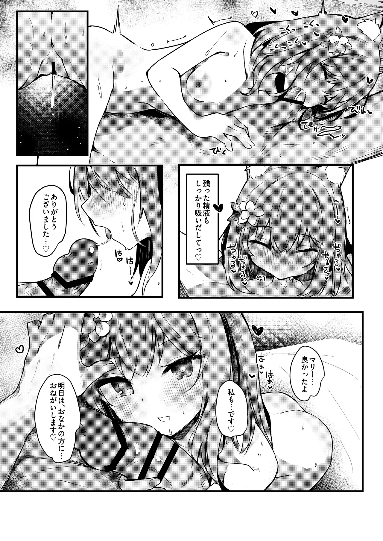 [Atelier Hinata (Hinata Yuu)]ICHAICHA ARCHIVE BluArch Soushuuhen(Blue Archive) [Digital] Page 120