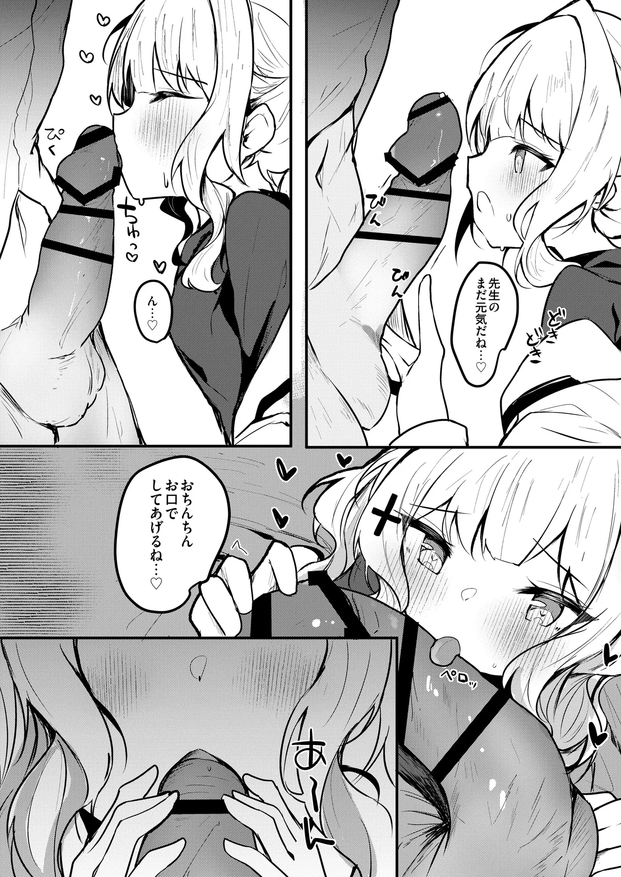 [Atelier Hinata (Hinata Yuu)]ICHAICHA ARCHIVE BluArch Soushuuhen(Blue Archive) [Digital] Page 128