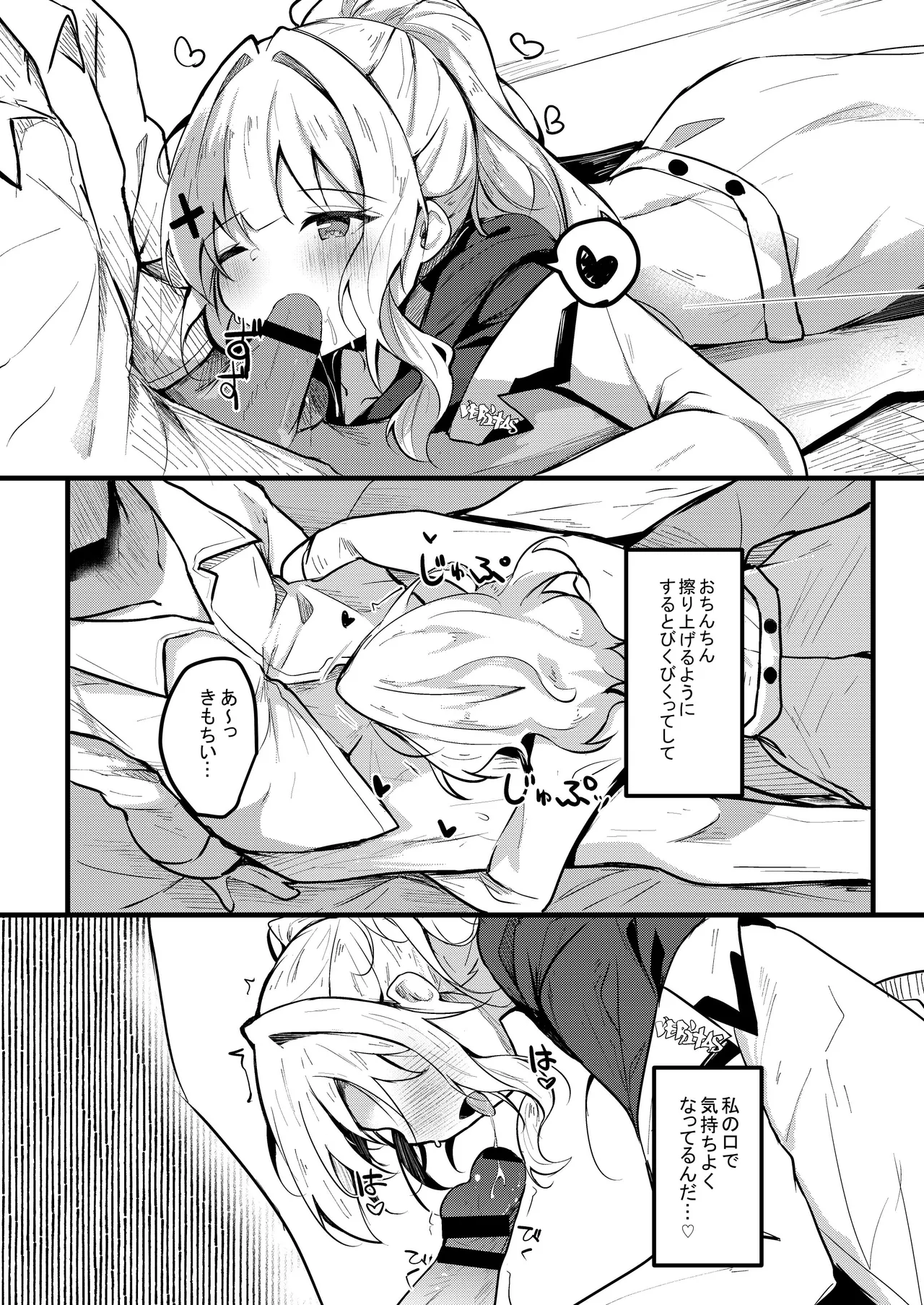 [Atelier Hinata (Hinata Yuu)]ICHAICHA ARCHIVE BluArch Soushuuhen(Blue Archive) [Digital] Page 129