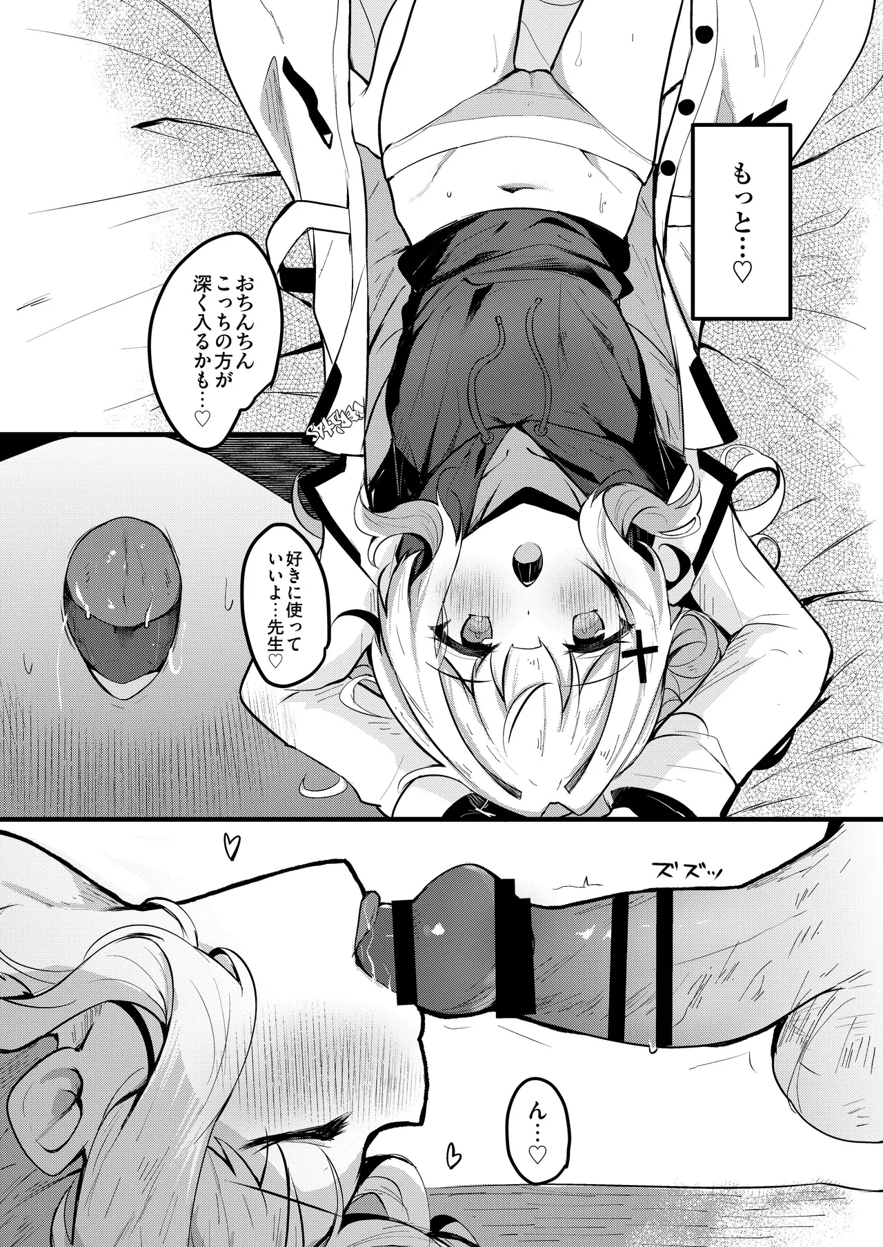 [Atelier Hinata (Hinata Yuu)]ICHAICHA ARCHIVE BluArch Soushuuhen(Blue Archive) [Digital] Page 130