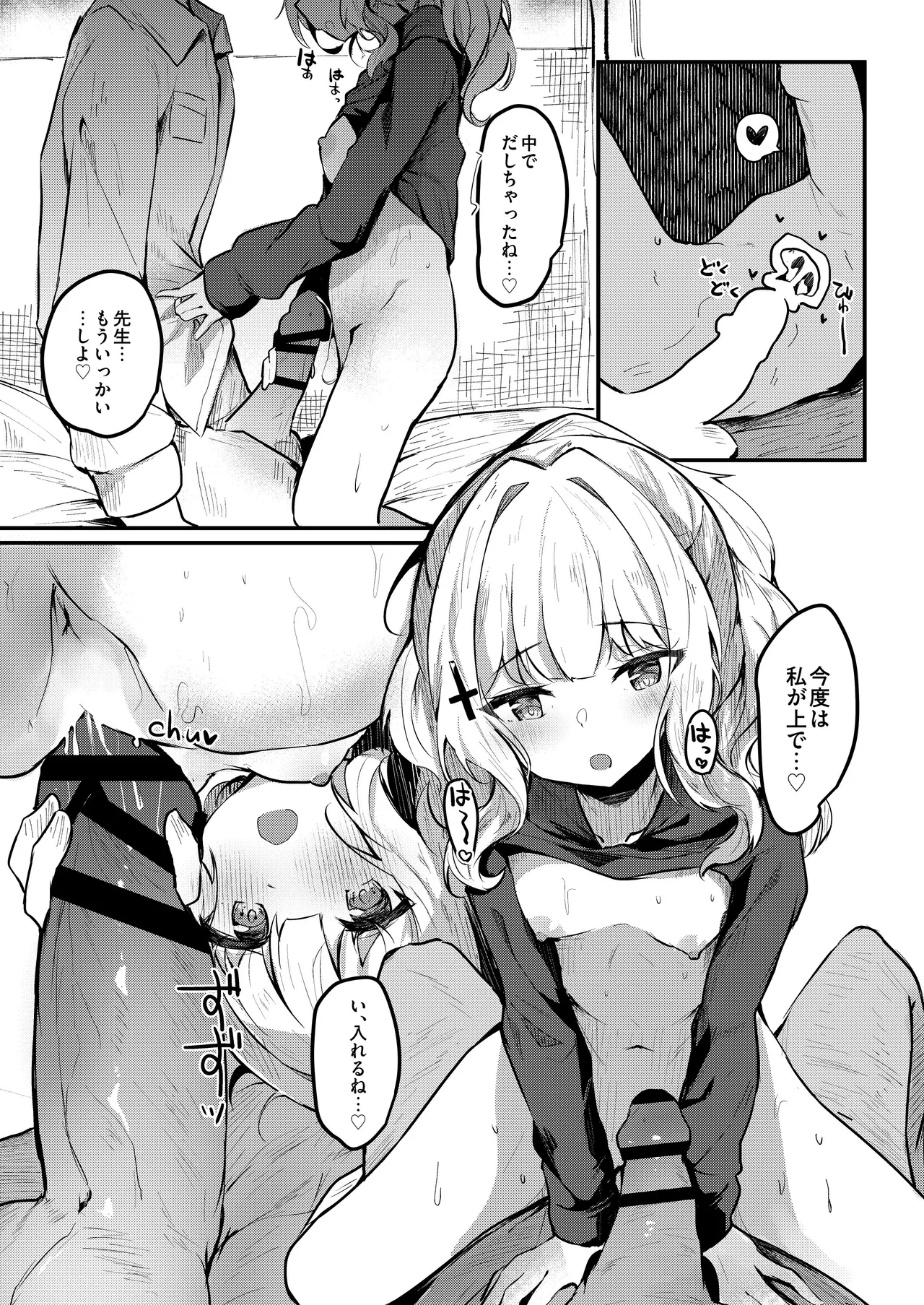 [Atelier Hinata (Hinata Yuu)]ICHAICHA ARCHIVE BluArch Soushuuhen(Blue Archive) [Digital] Page 138