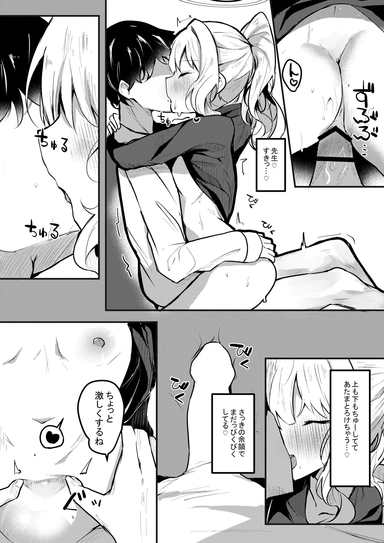 [Atelier Hinata (Hinata Yuu)]ICHAICHA ARCHIVE BluArch Soushuuhen(Blue Archive) [Digital] Page 139