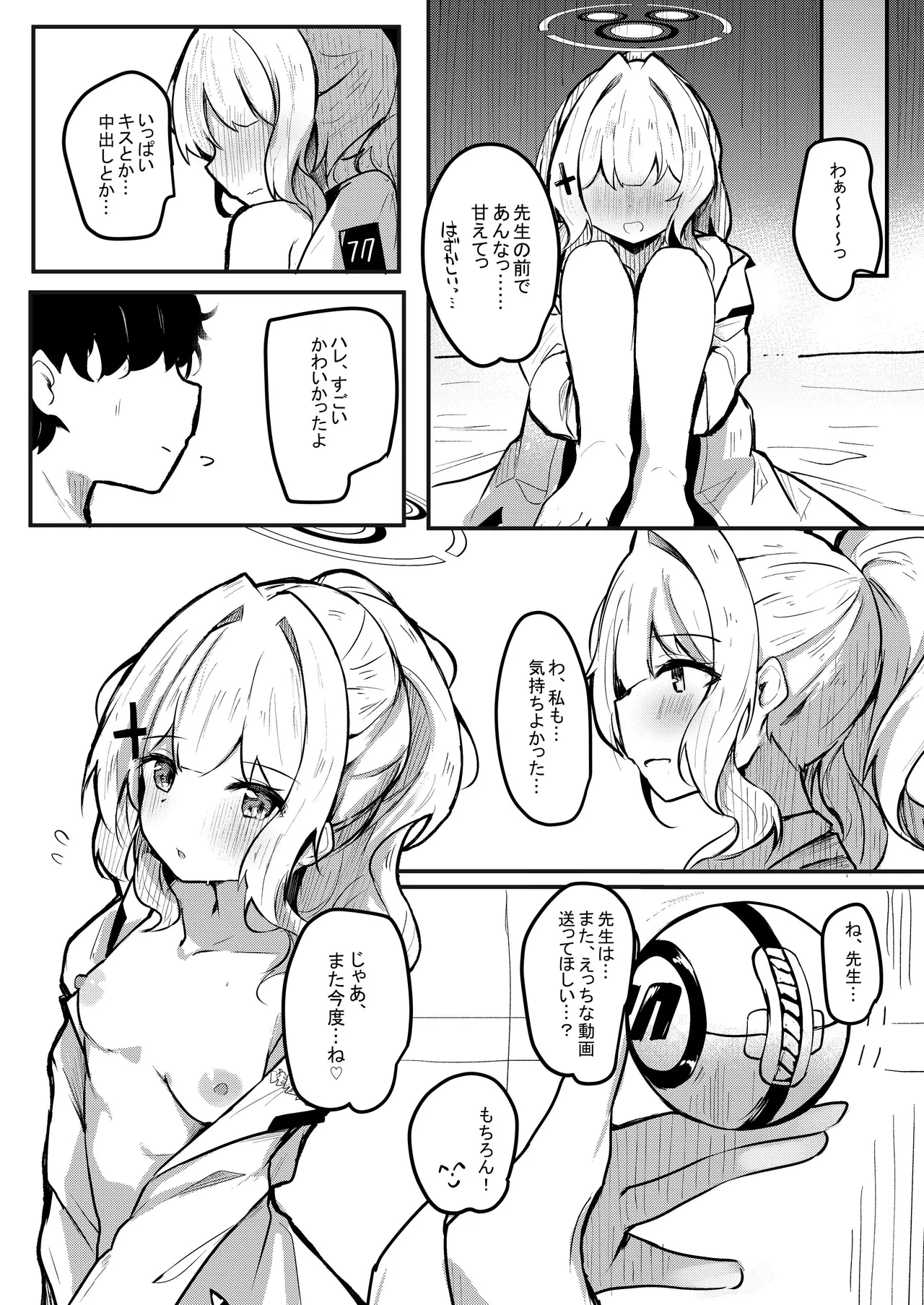 [Atelier Hinata (Hinata Yuu)]ICHAICHA ARCHIVE BluArch Soushuuhen(Blue Archive) [Digital] Page 143
