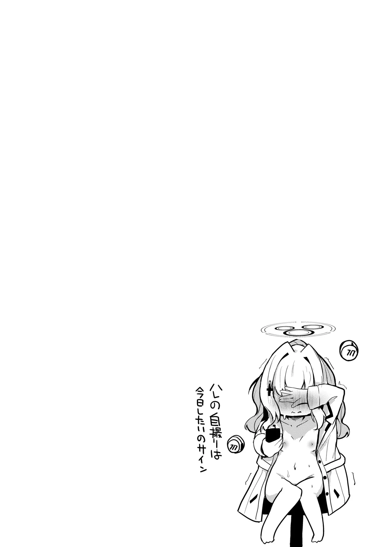[Atelier Hinata (Hinata Yuu)]ICHAICHA ARCHIVE BluArch Soushuuhen(Blue Archive) [Digital] Page 144