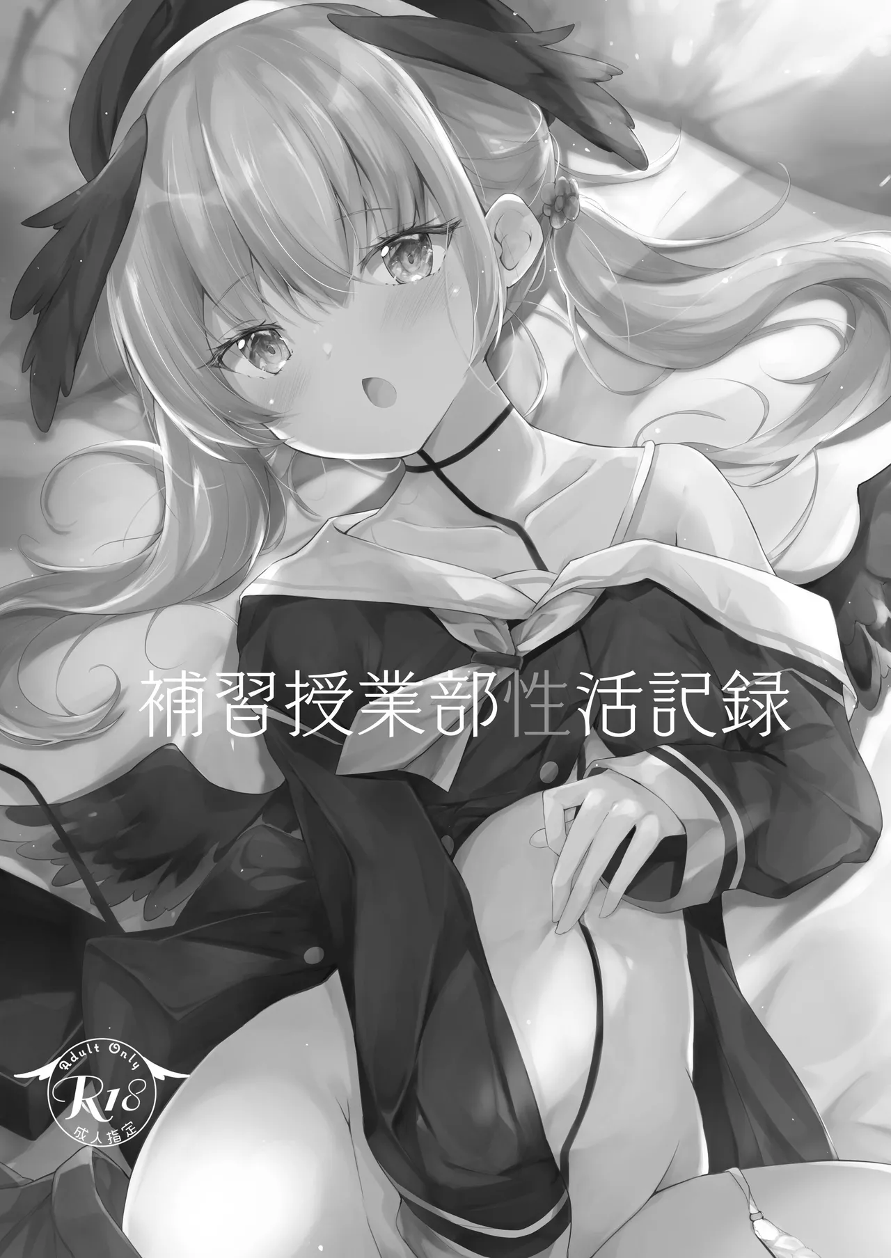 [Atelier Hinata (Hinata Yuu)]ICHAICHA ARCHIVE BluArch Soushuuhen(Blue Archive) [Digital] Page 145