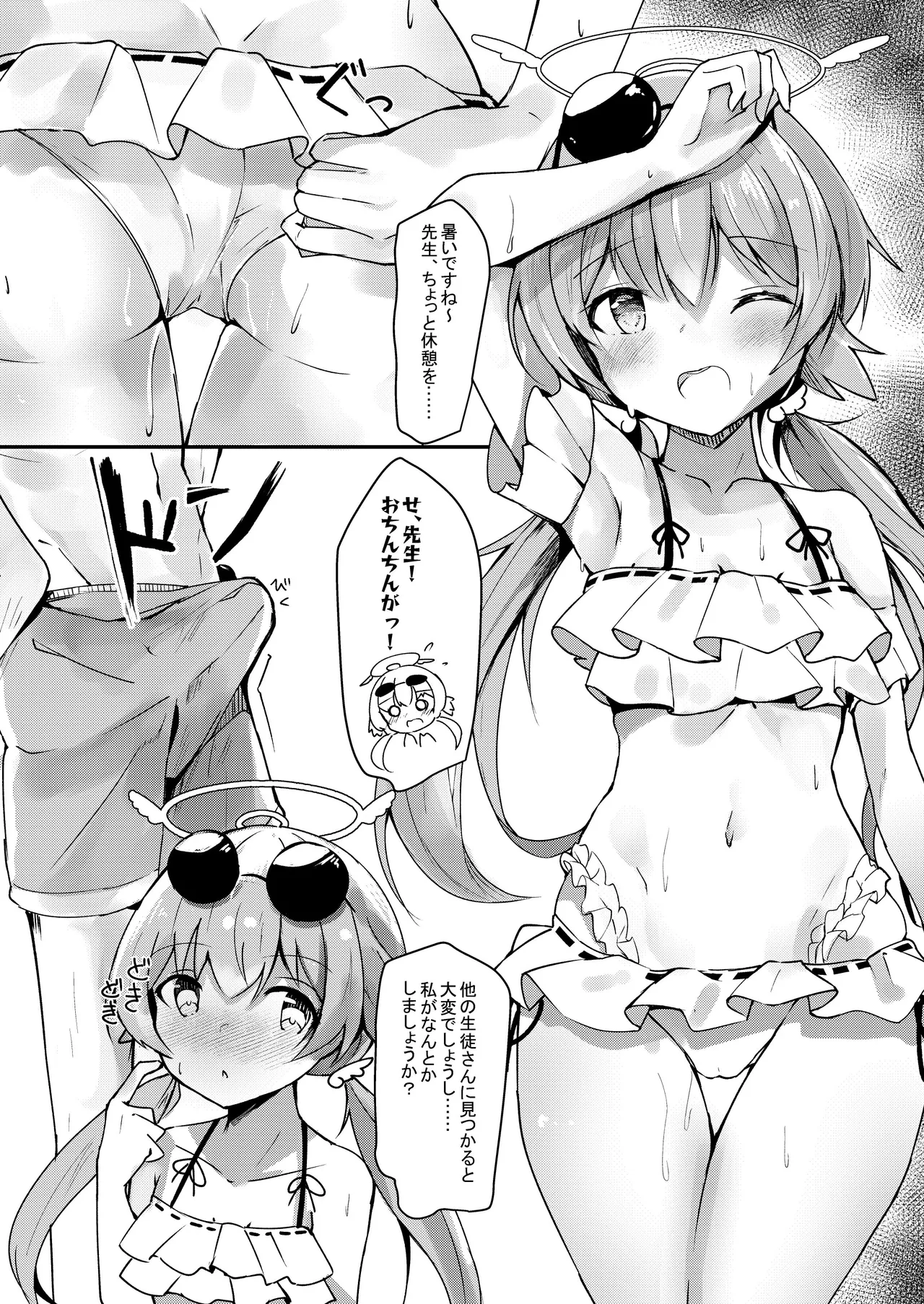 [Atelier Hinata (Hinata Yuu)]ICHAICHA ARCHIVE BluArch Soushuuhen(Blue Archive) [Digital] Page 146